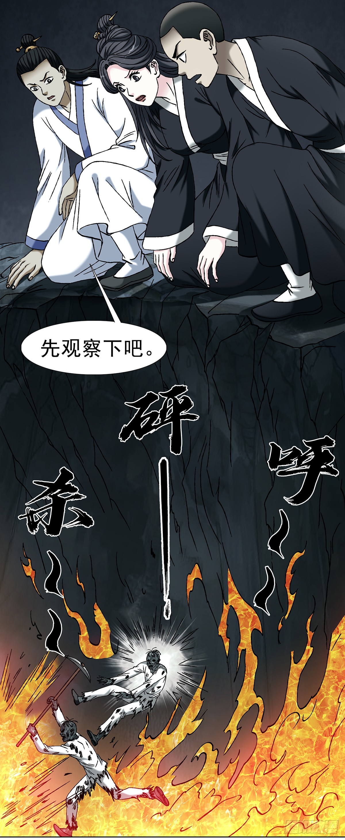 中國驚奇先生（神鬼七殺令） - 1725 開山屠龍陣 - 4