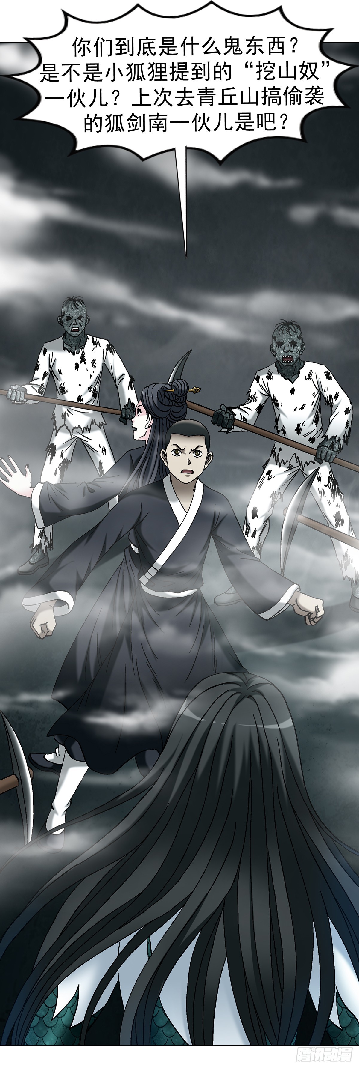 中國驚奇先生（神鬼七殺令） - 1725 開山屠龍陣 - 5