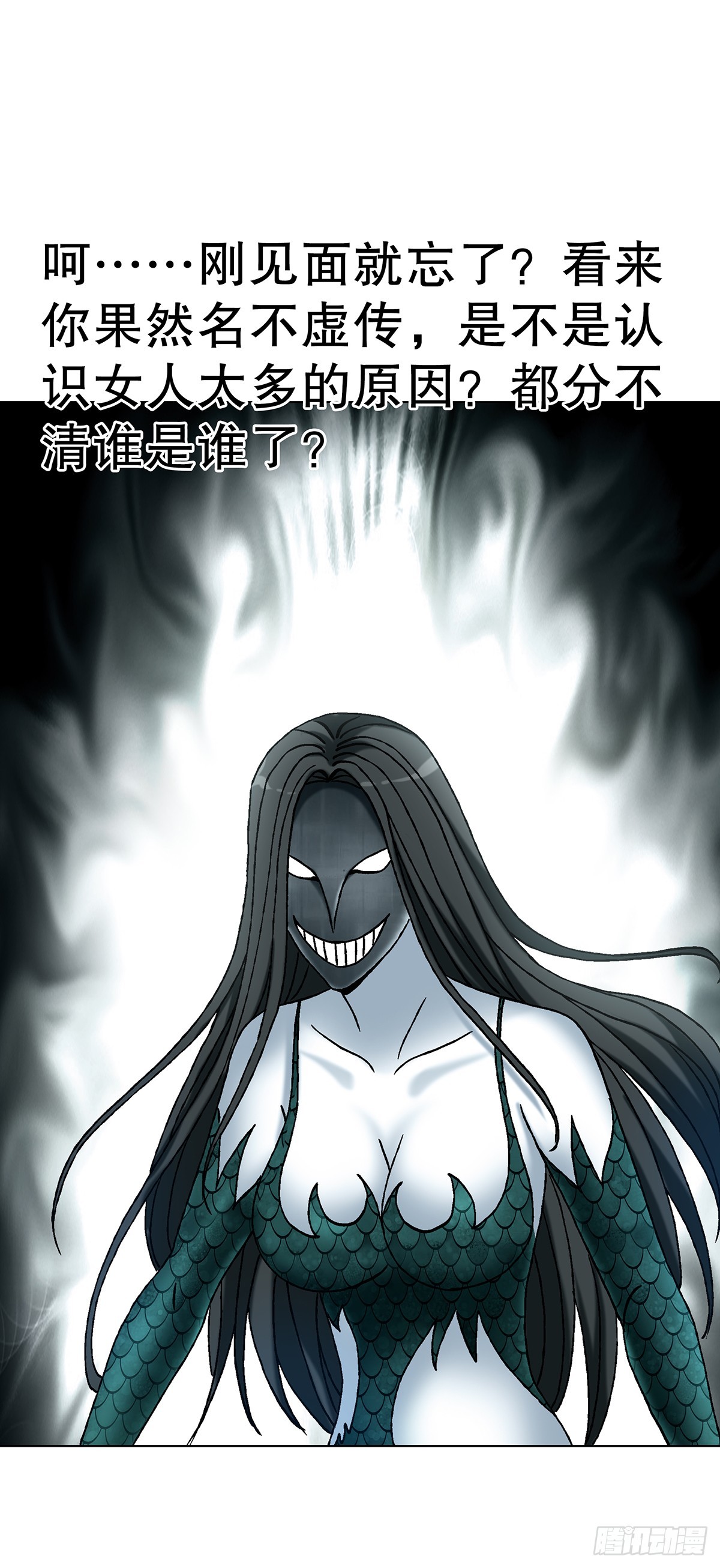 中國驚奇先生（神鬼七殺令） - 1725 開山屠龍陣 - 6