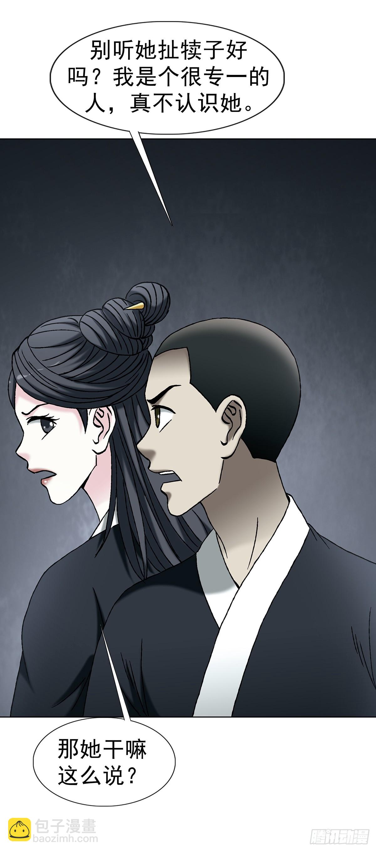 中國驚奇先生（神鬼七殺令） - 1725 開山屠龍陣 - 1
