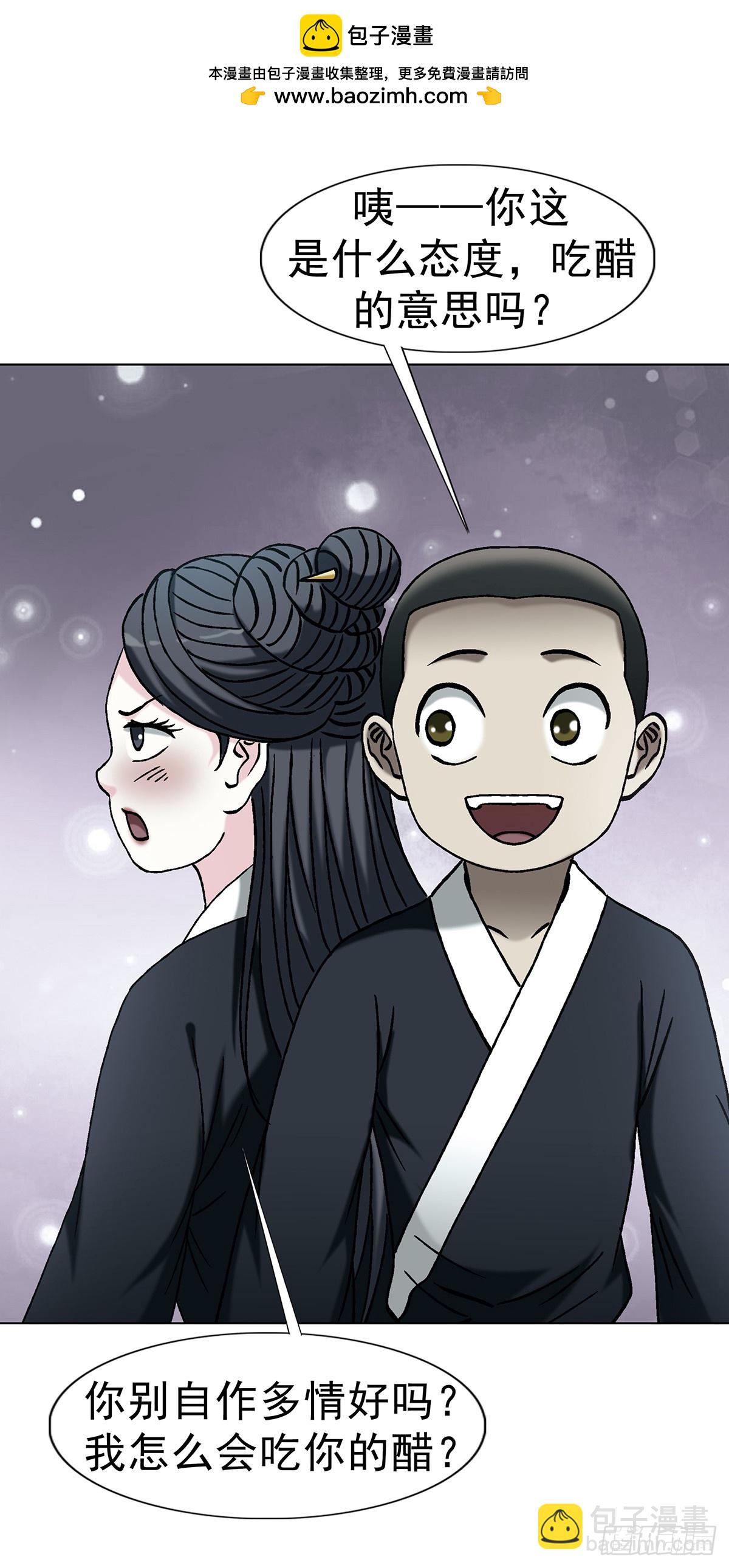 中國驚奇先生（神鬼七殺令） - 1725 開山屠龍陣 - 2