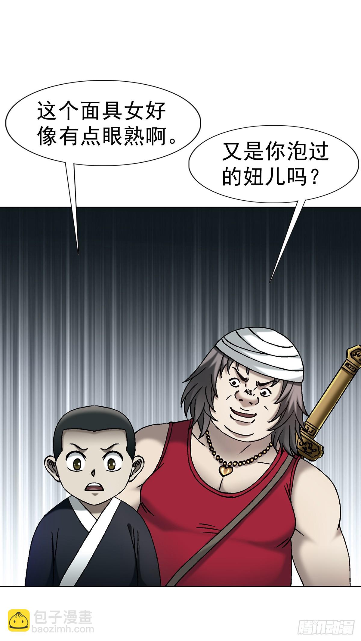 中國驚奇先生（神鬼七殺令） - 1725 開山屠龍陣 - 5
