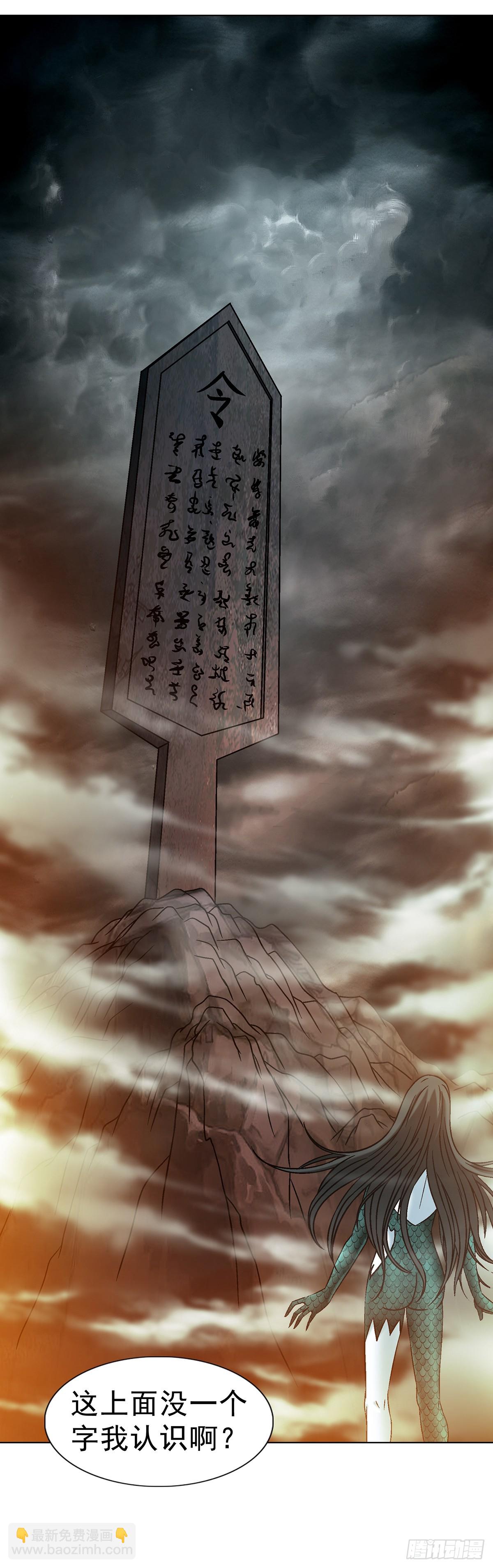 中國驚奇先生（神鬼七殺令） - 1727 大戰黑狐娘子 - 2