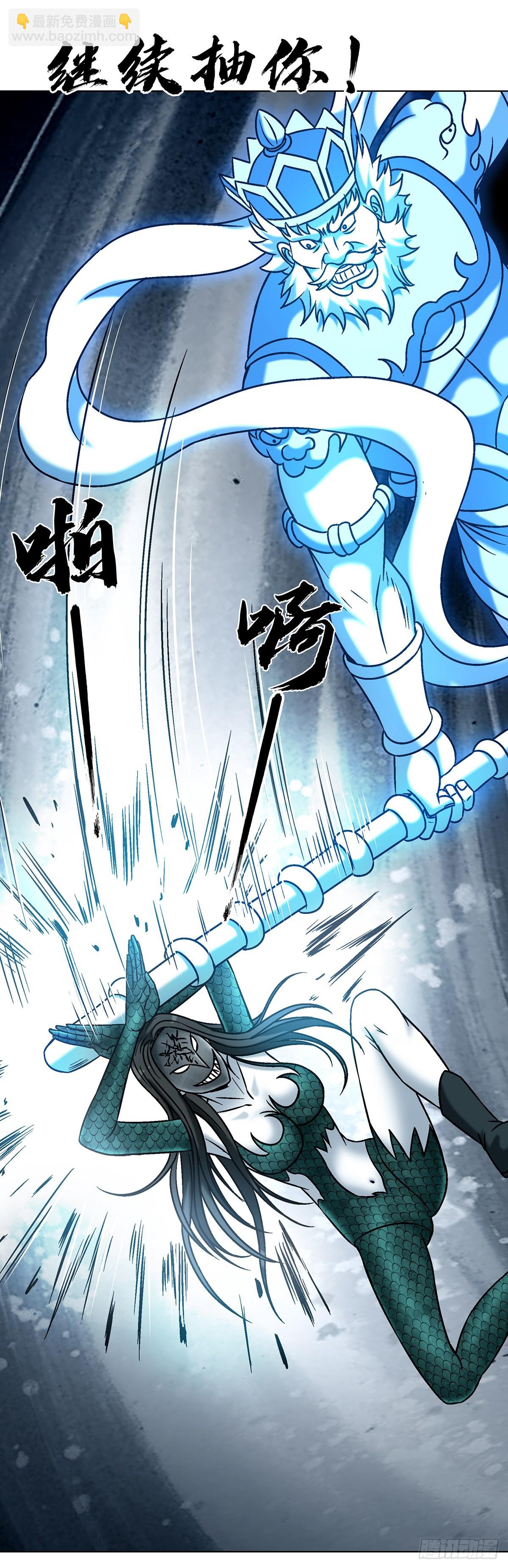 中國驚奇先生（神鬼七殺令） - 1727 大戰黑狐娘子 - 5