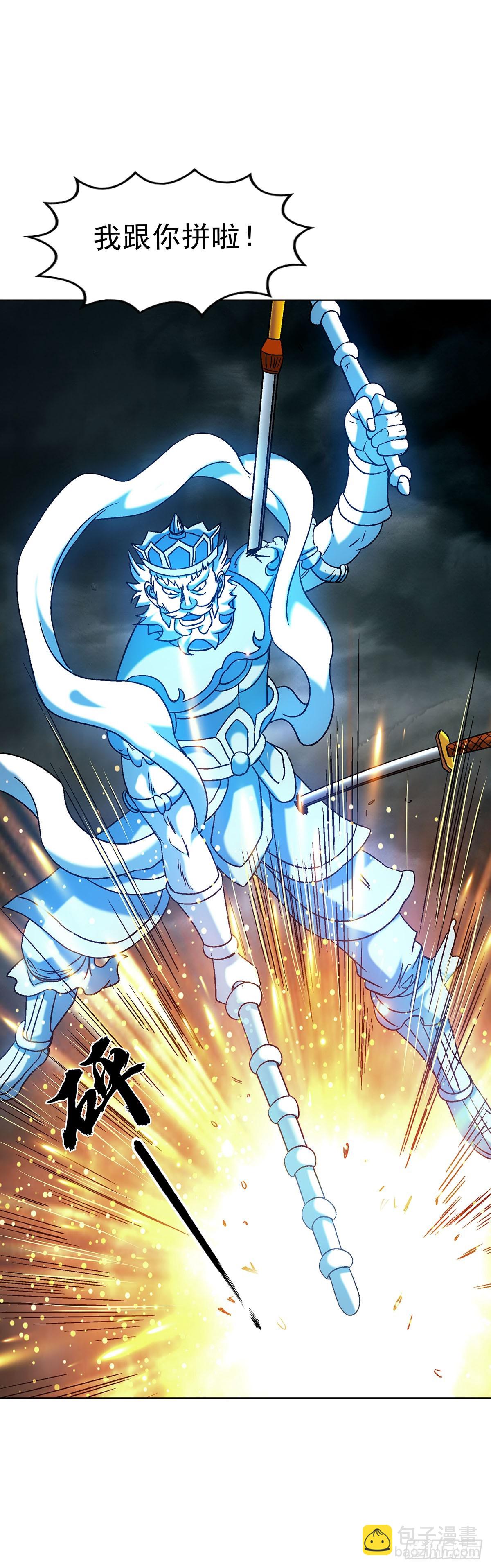 中國驚奇先生（神鬼七殺令） - 1731 刀光劍影 - 3