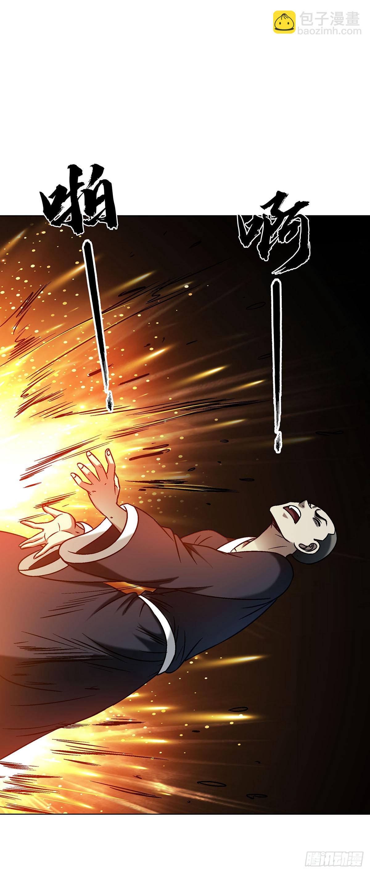 中國驚奇先生（神鬼七殺令） - 1731 刀光劍影 - 4