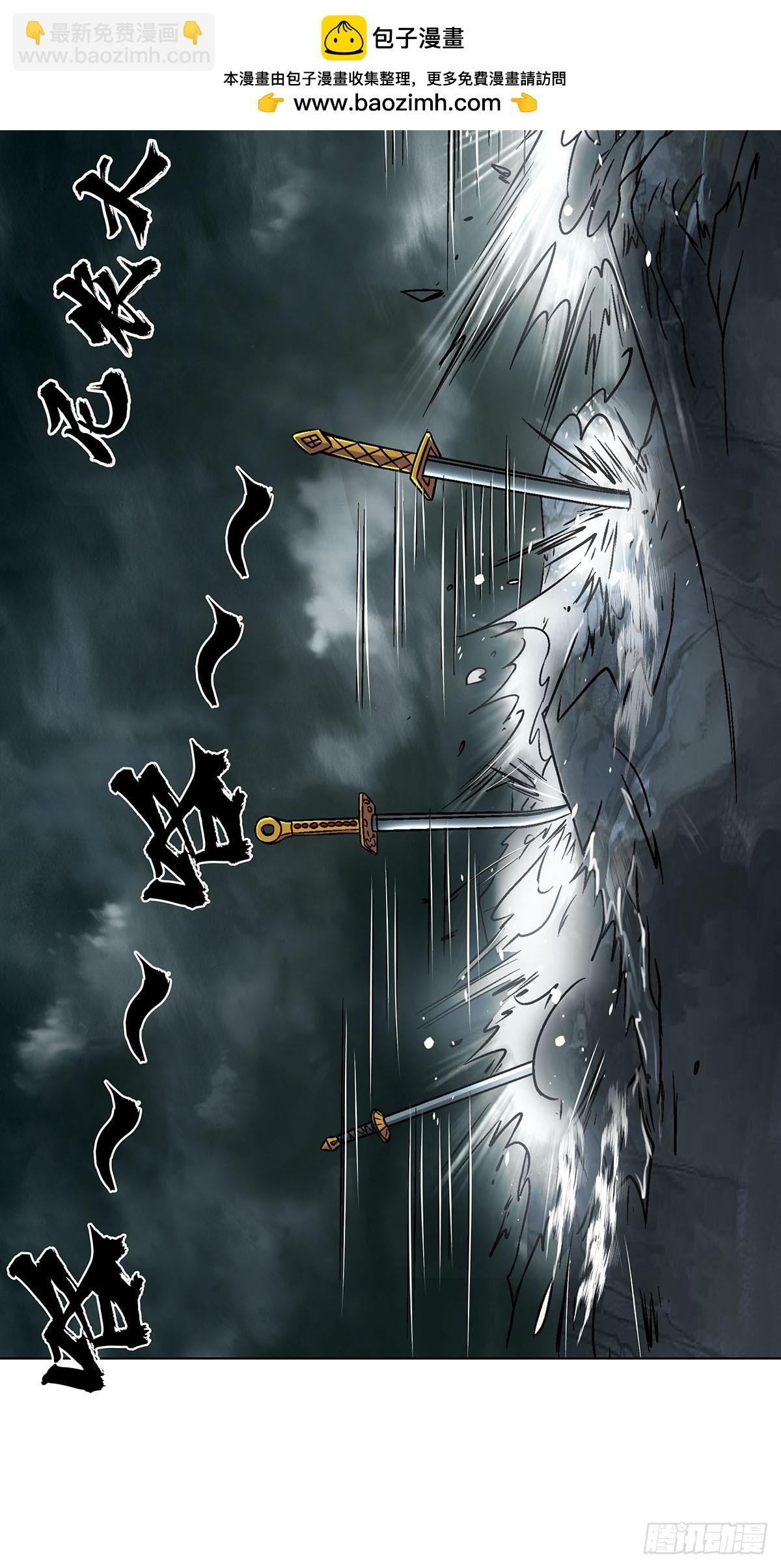 中國驚奇先生（神鬼七殺令） - 1731 刀光劍影 - 2