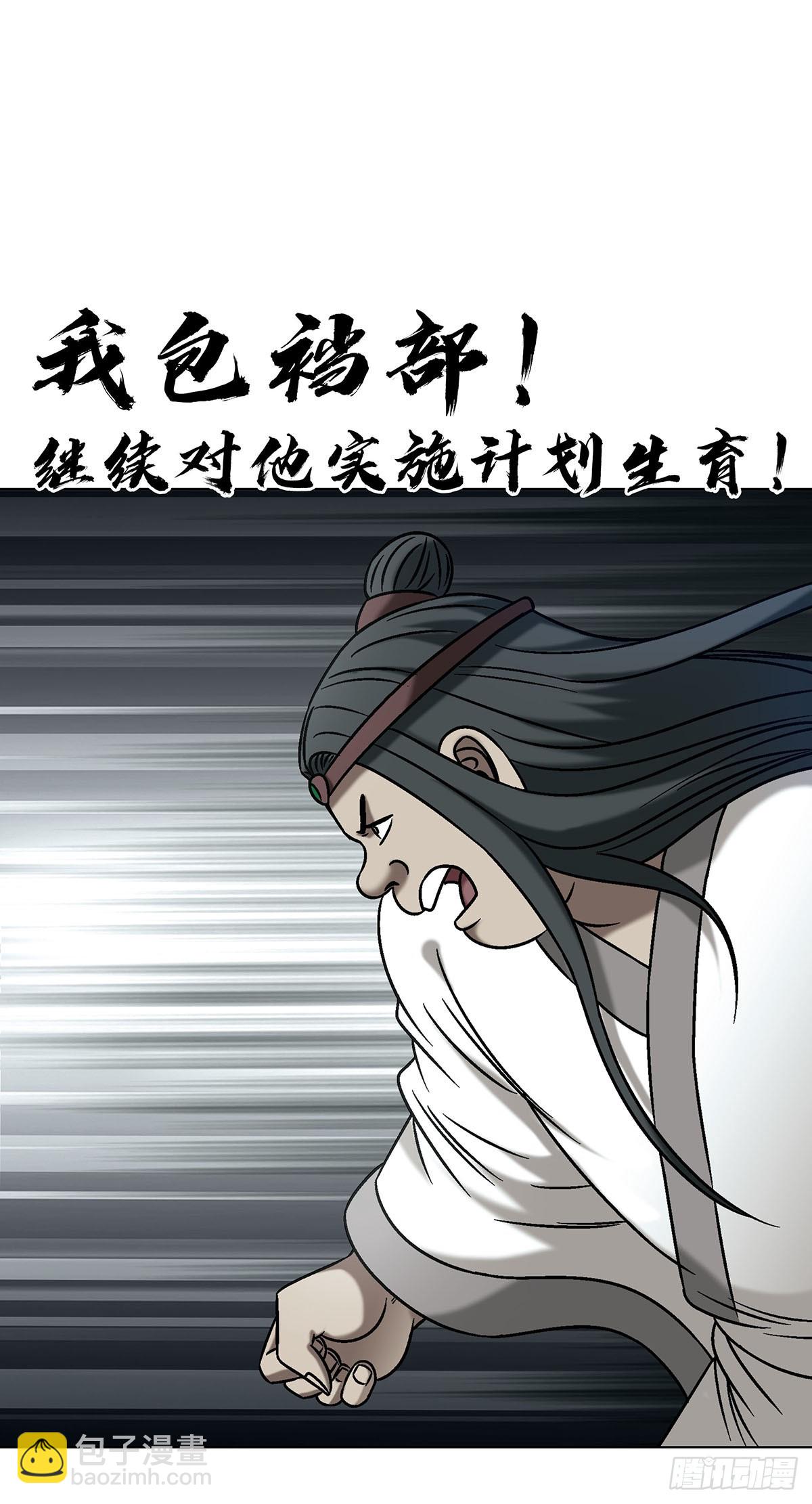 中國驚奇先生（神鬼七殺令） - 1731 刀光劍影 - 7