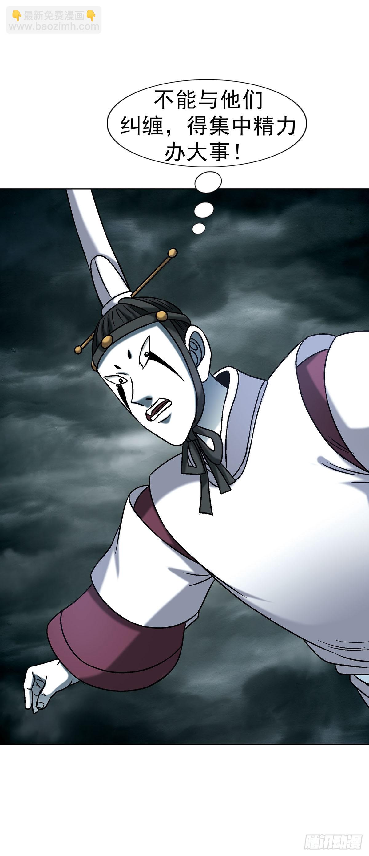 中國驚奇先生（神鬼七殺令） - 1731 刀光劍影 - 2