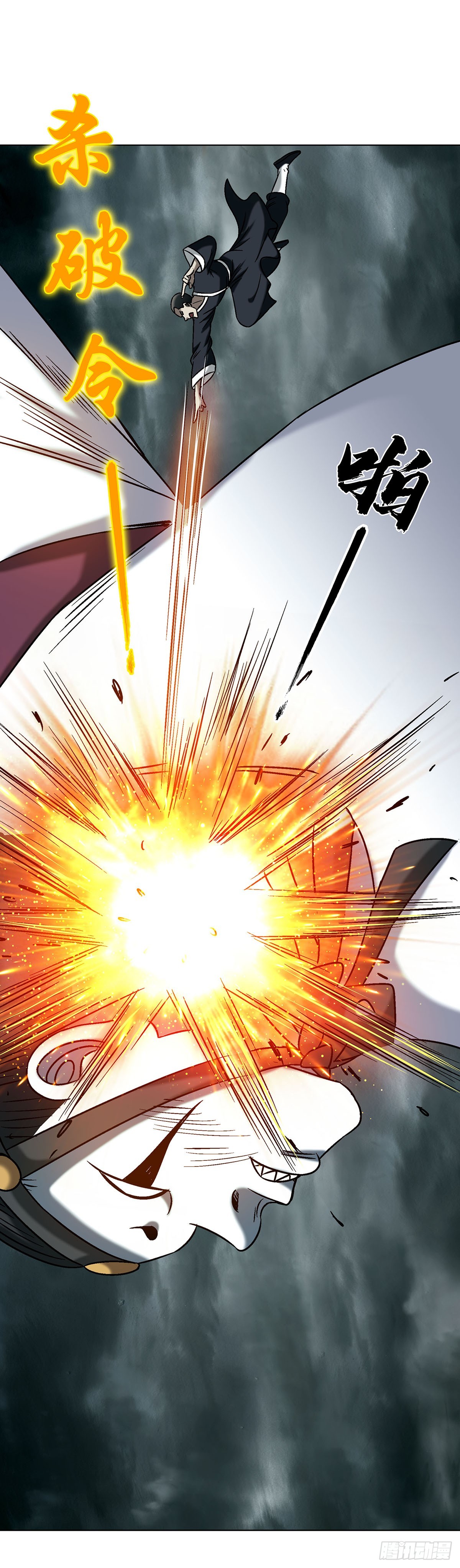 中國驚奇先生（神鬼七殺令） - 1731 刀光劍影 - 5