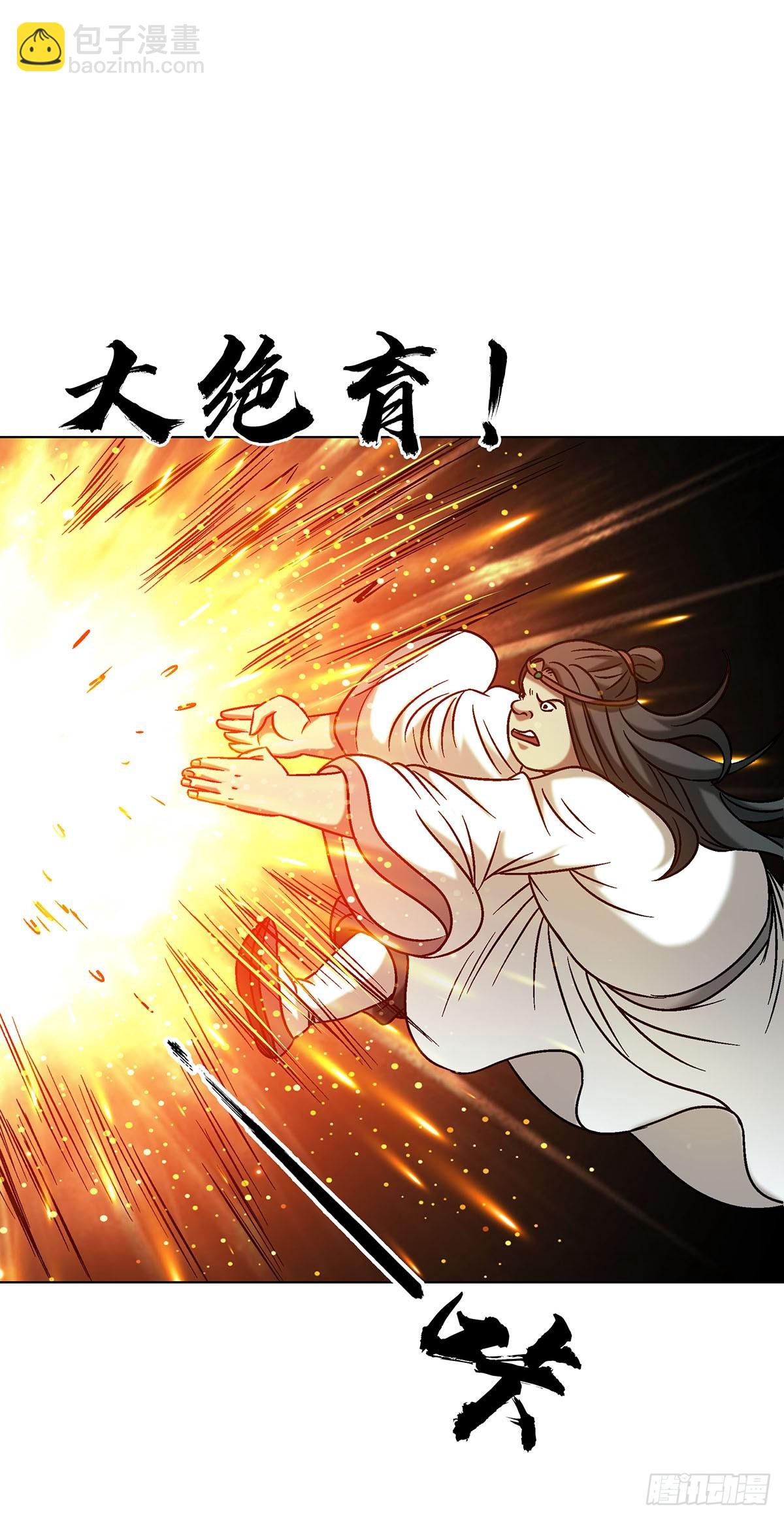 中國驚奇先生（神鬼七殺令） - 1731 刀光劍影 - 7