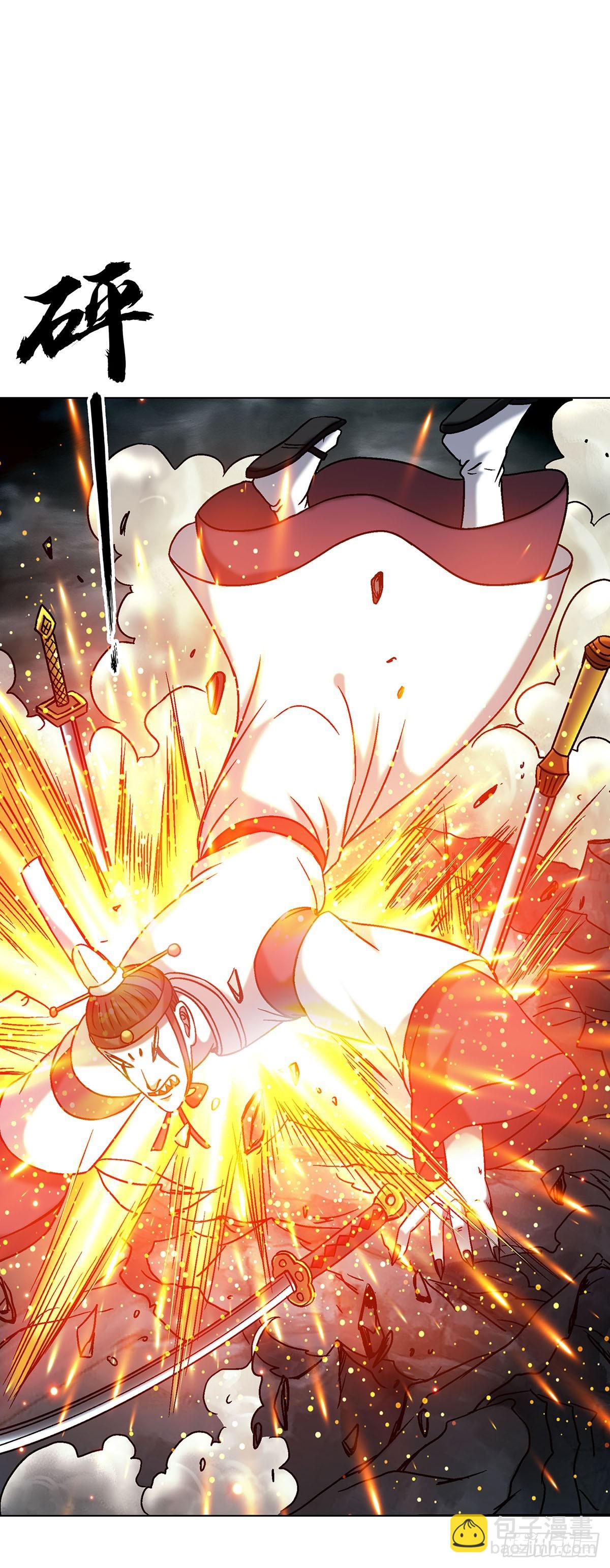 中國驚奇先生（神鬼七殺令） - 1731 刀光劍影 - 1