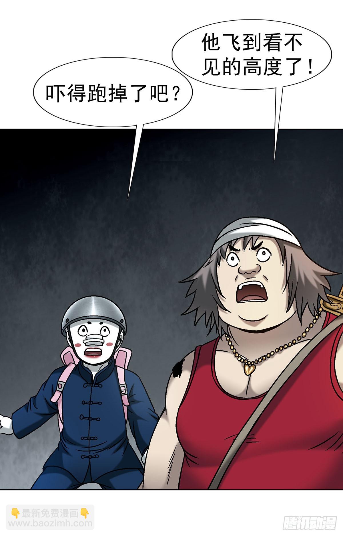 中國驚奇先生（神鬼七殺令） - 1731 刀光劍影 - 6