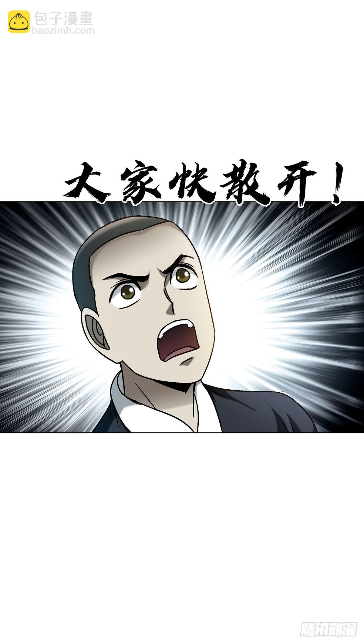 中國驚奇先生（神鬼七殺令） - 1731 刀光劍影 - 7