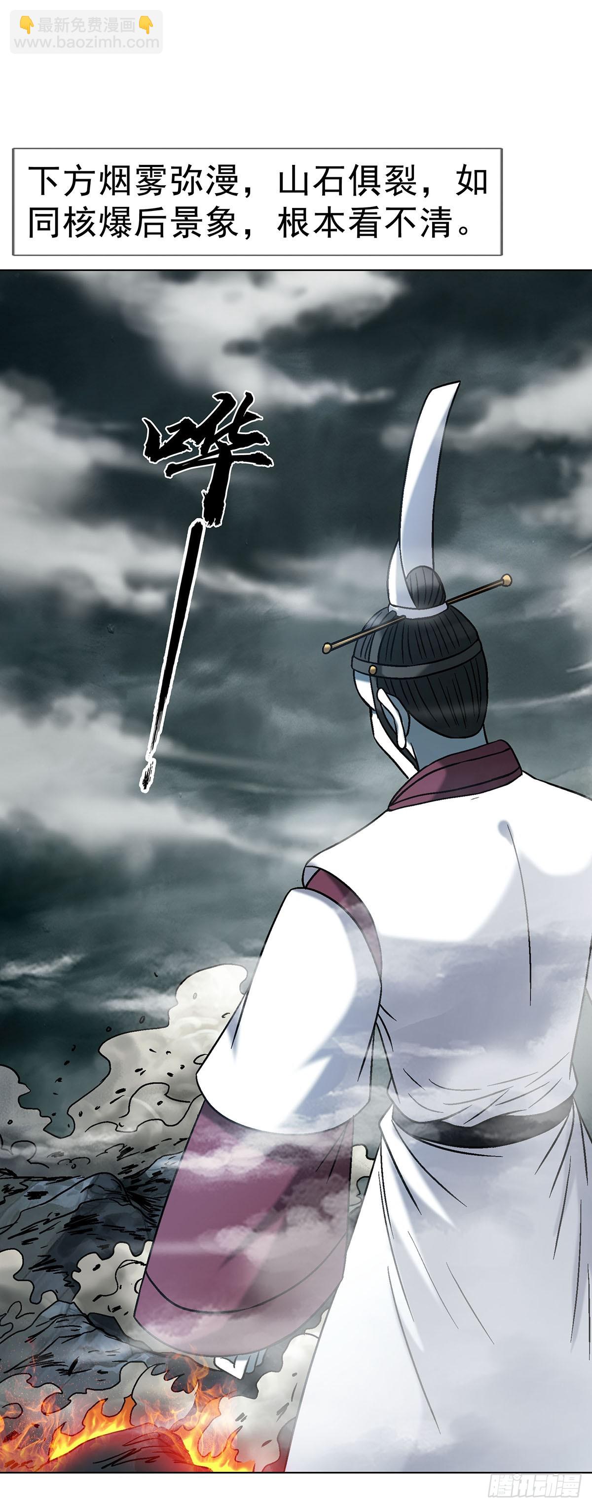 中國驚奇先生（神鬼七殺令） - 1731 刀光劍影 - 4