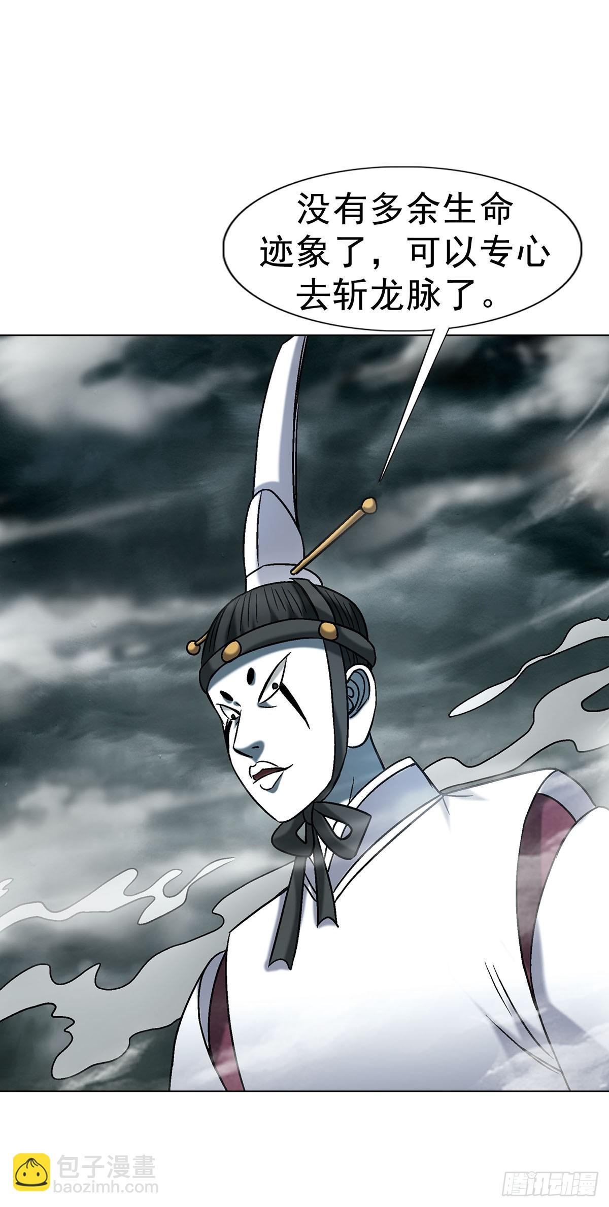 中國驚奇先生（神鬼七殺令） - 1731 刀光劍影 - 5