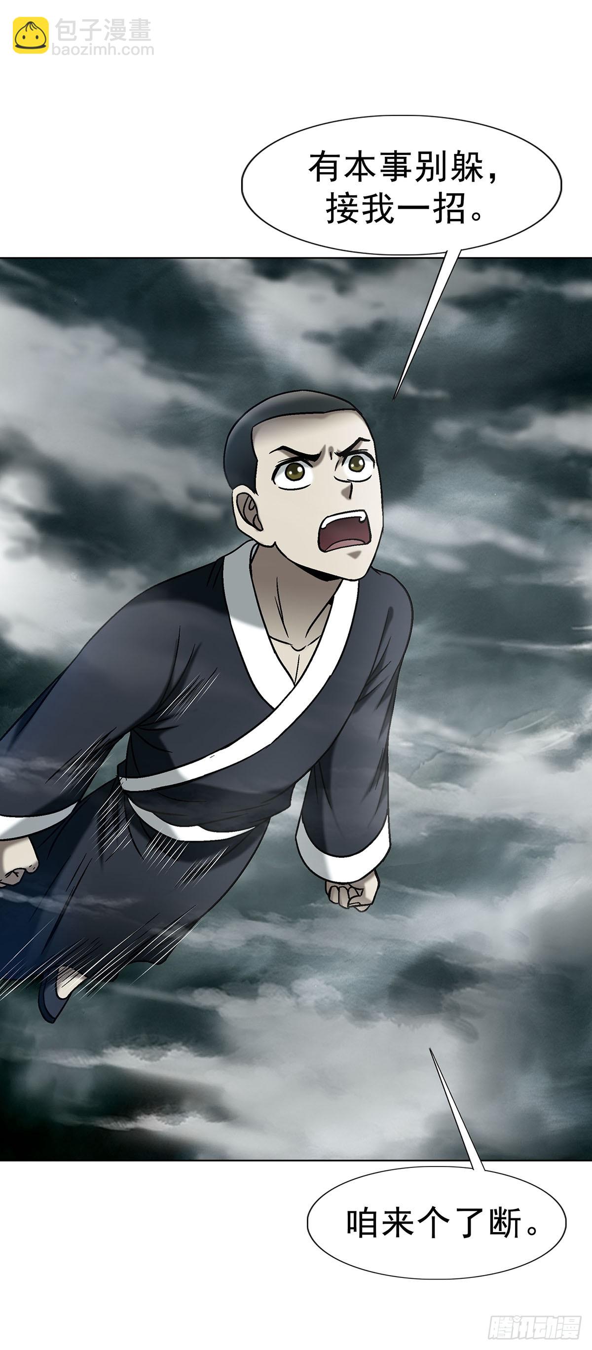 中國驚奇先生（神鬼七殺令） - 1731 刀光劍影 - 1