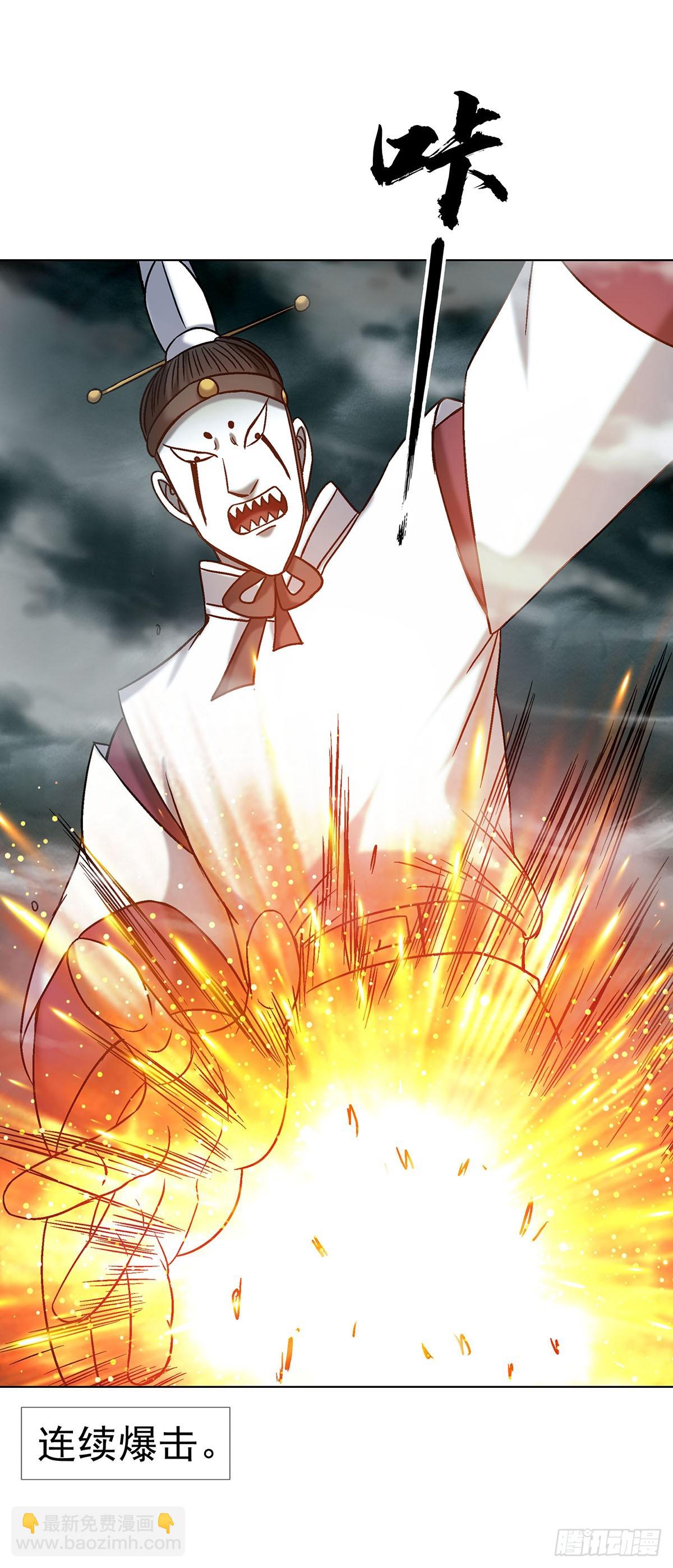 中國驚奇先生（神鬼七殺令） - 1731 刀光劍影 - 4