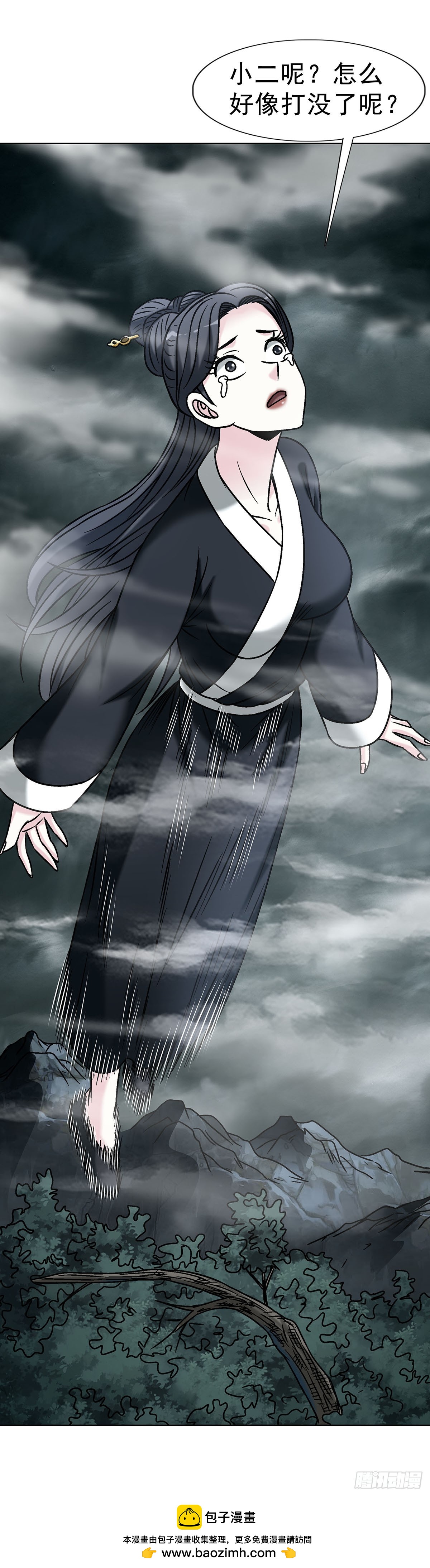 中國驚奇先生（神鬼七殺令） - 1731 刀光劍影 - 6