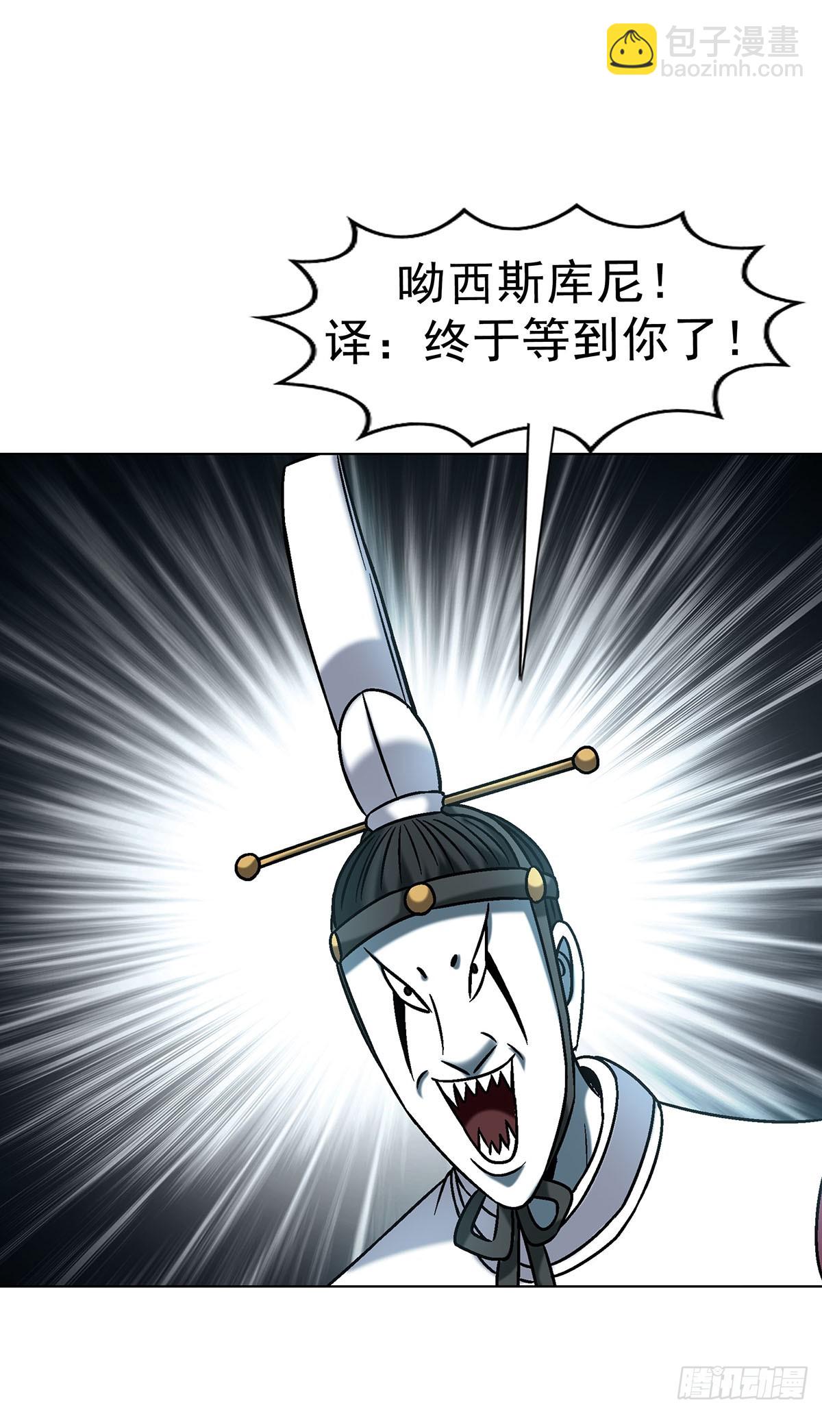 中國驚奇先生（神鬼七殺令） - 1731 刀光劍影 - 5