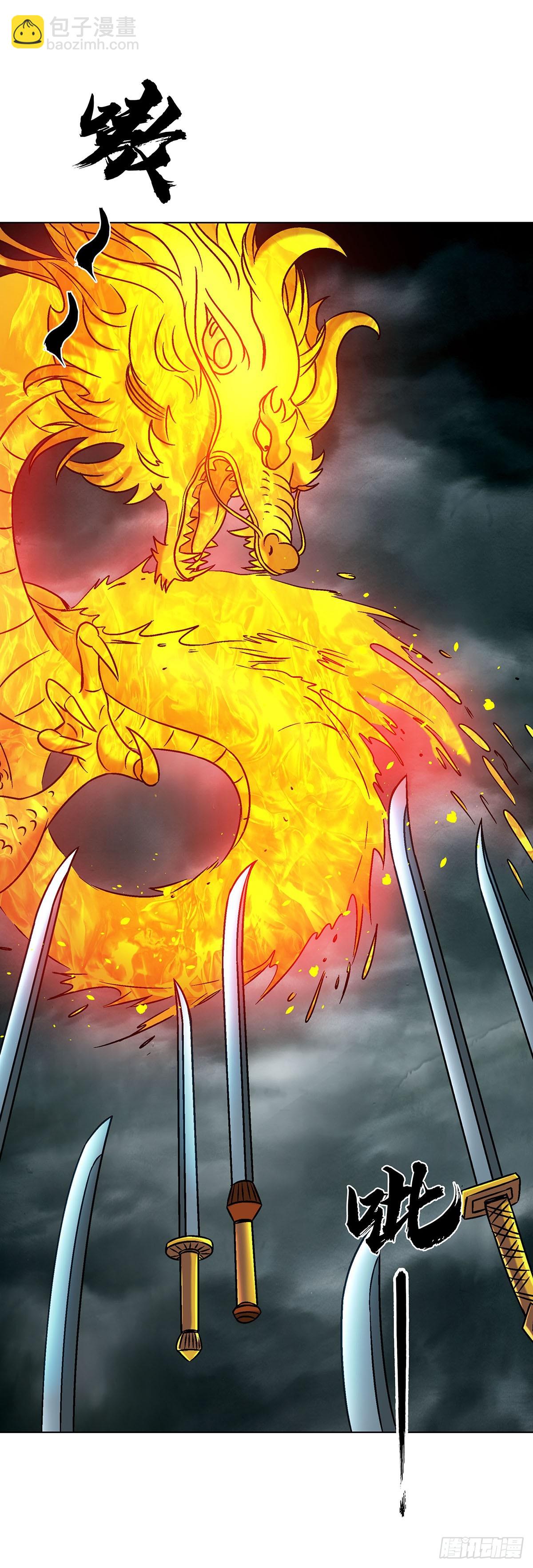 中國驚奇先生（神鬼七殺令） - 1731 刀光劍影 - 7