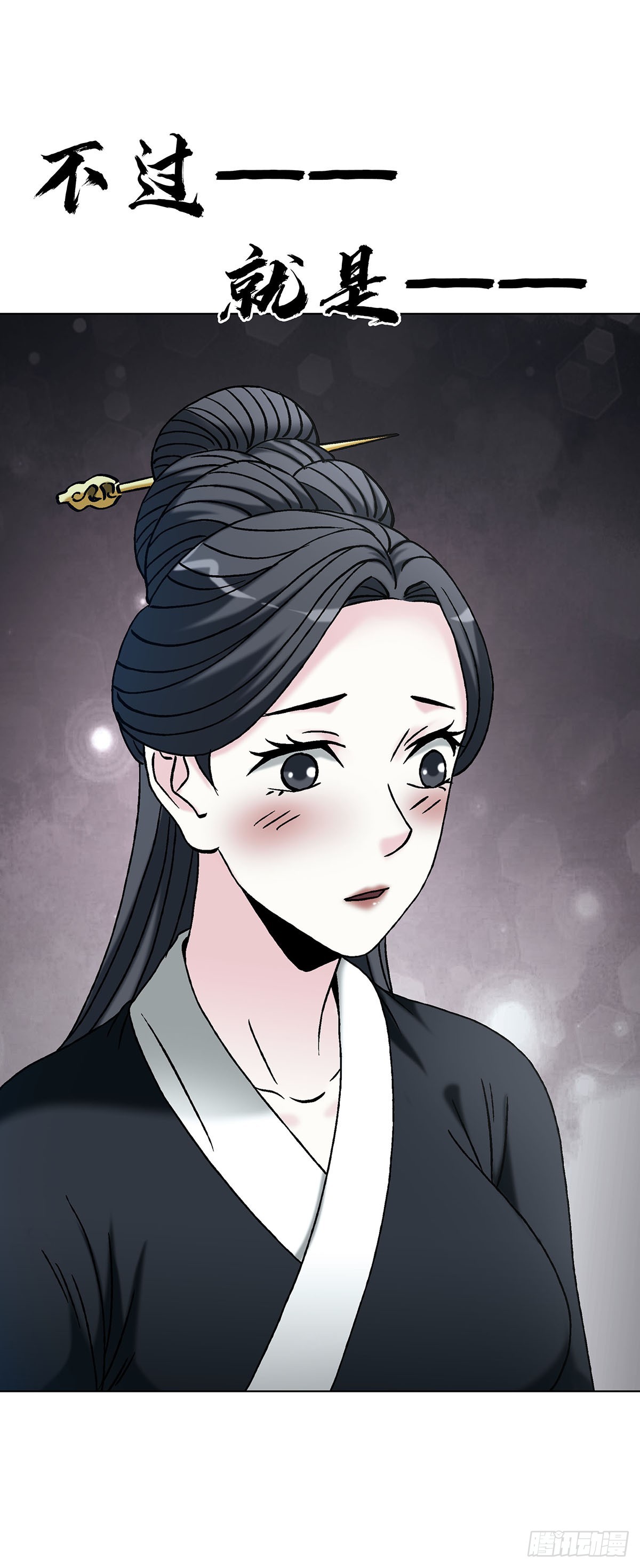中國驚奇先生（神鬼七殺令） - 1733 分家跑路 - 3