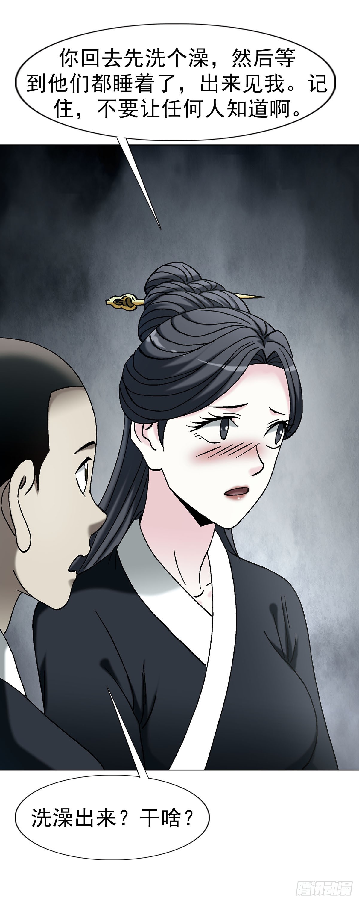 中國驚奇先生（神鬼七殺令） - 1733 分家跑路 - 5