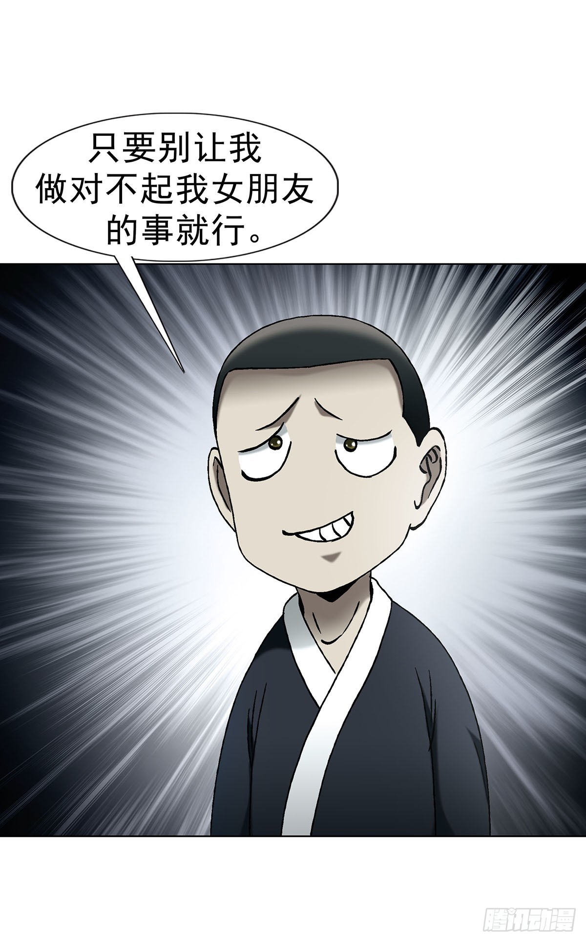 中國驚奇先生（神鬼七殺令） - 1733 分家跑路 - 1