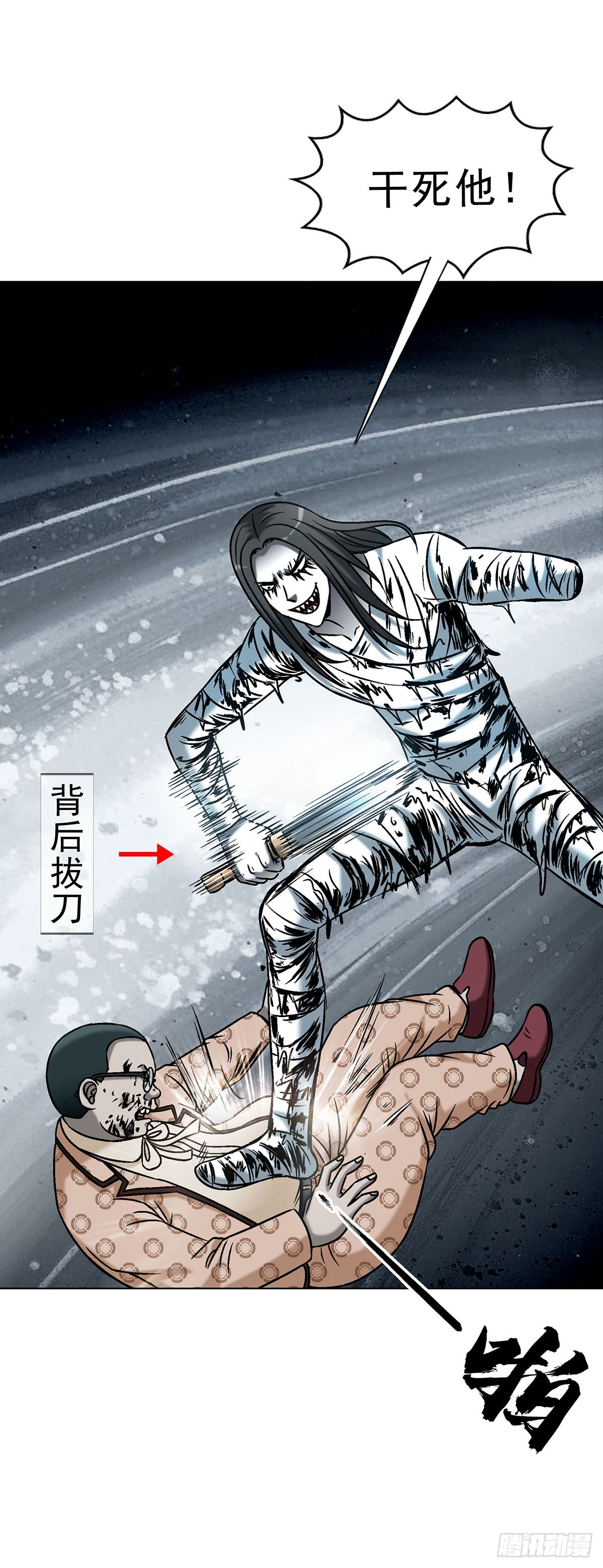 中國驚奇先生（神鬼七殺令） - 1733 分家跑路 - 4