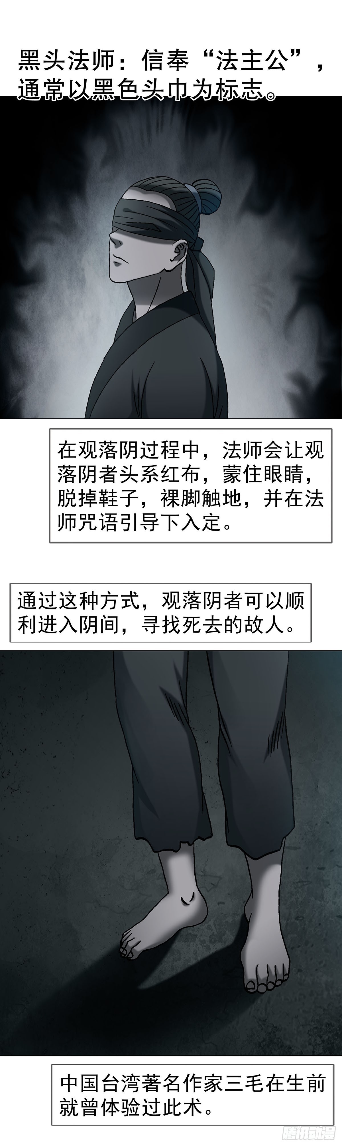 中國驚奇先生（神鬼七殺令） - 1733 分家跑路 - 4