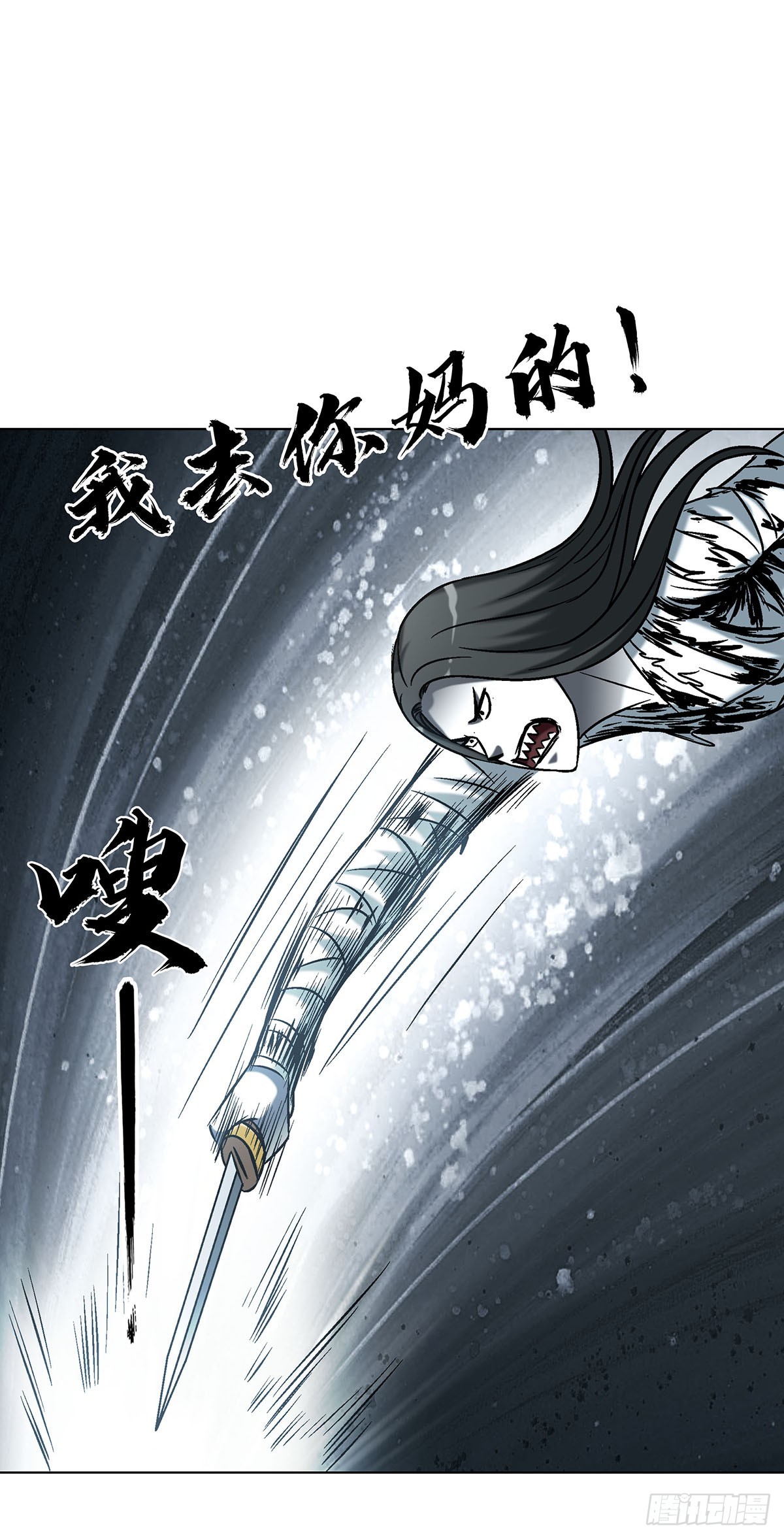 中國驚奇先生（神鬼七殺令） - 1733 分家跑路 - 6