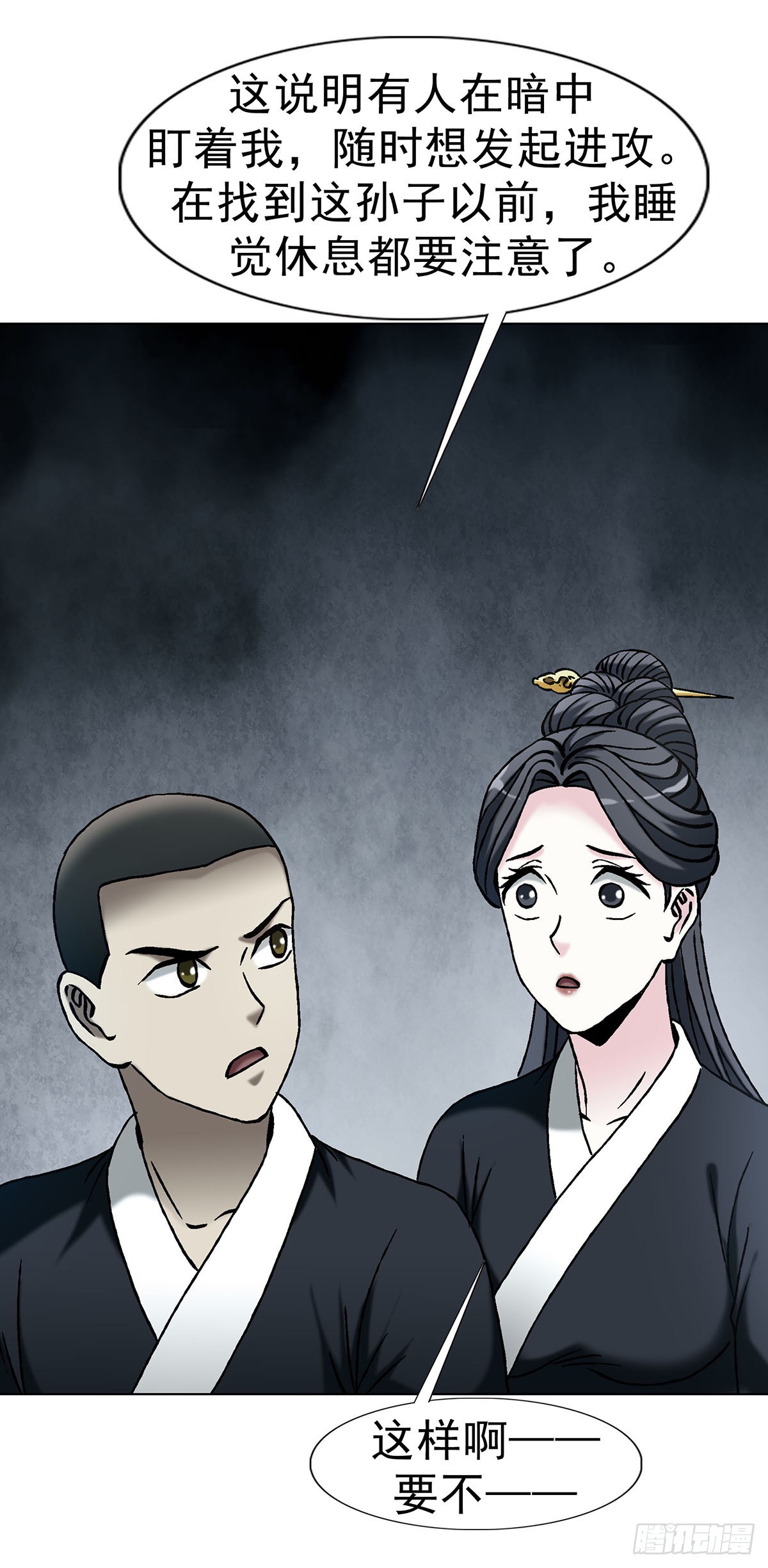 中國驚奇先生（神鬼七殺令） - 1733 分家跑路 - 1
