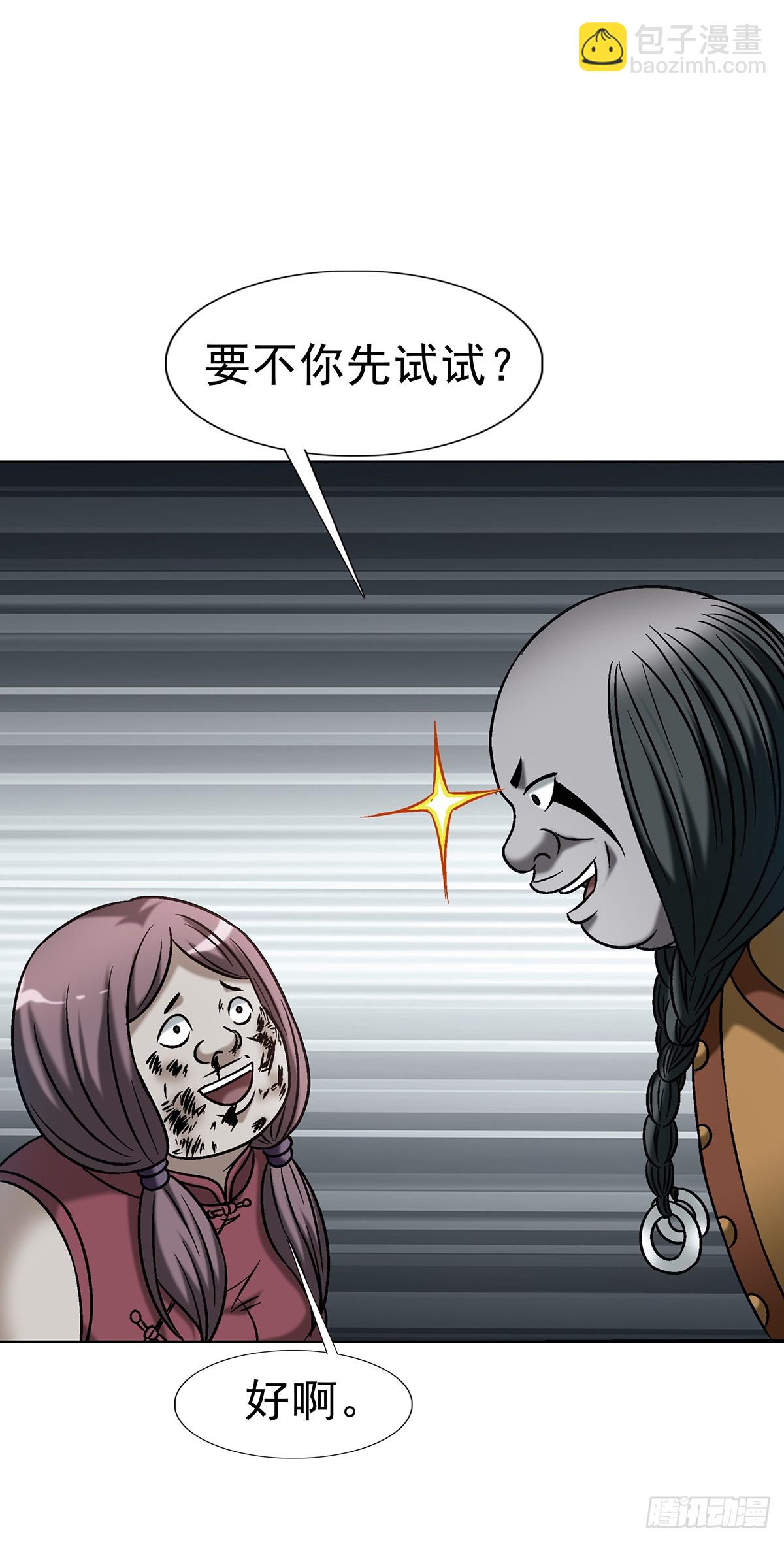 中國驚奇先生（神鬼七殺令） - 1735 夜半之約 - 3