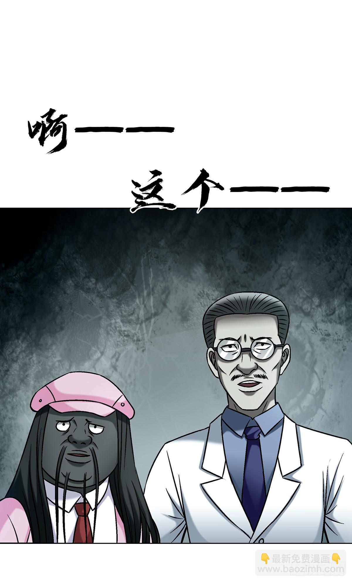 中國驚奇先生（神鬼七殺令） - 1735 夜半之約 - 7