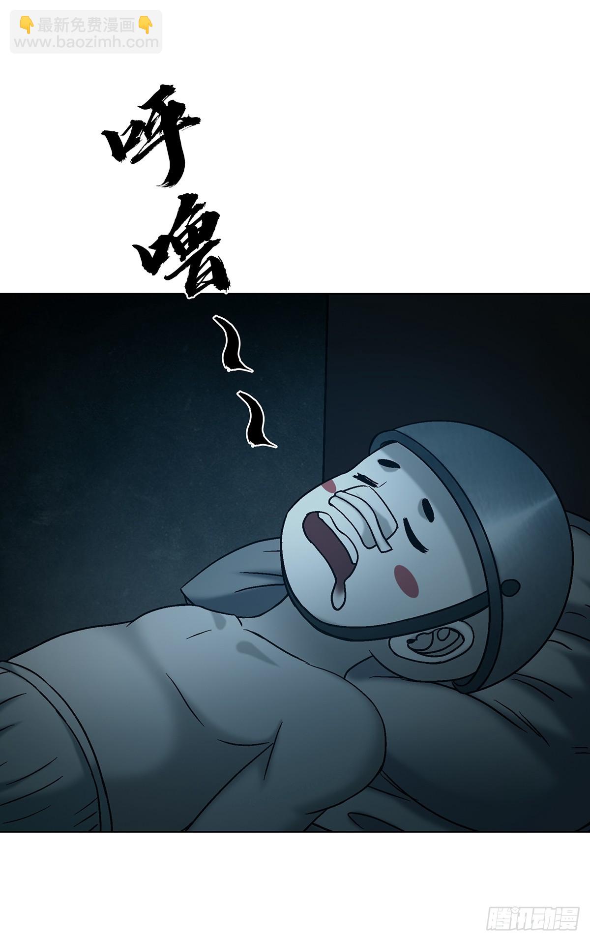 中國驚奇先生（神鬼七殺令） - 1735 夜半之約 - 5