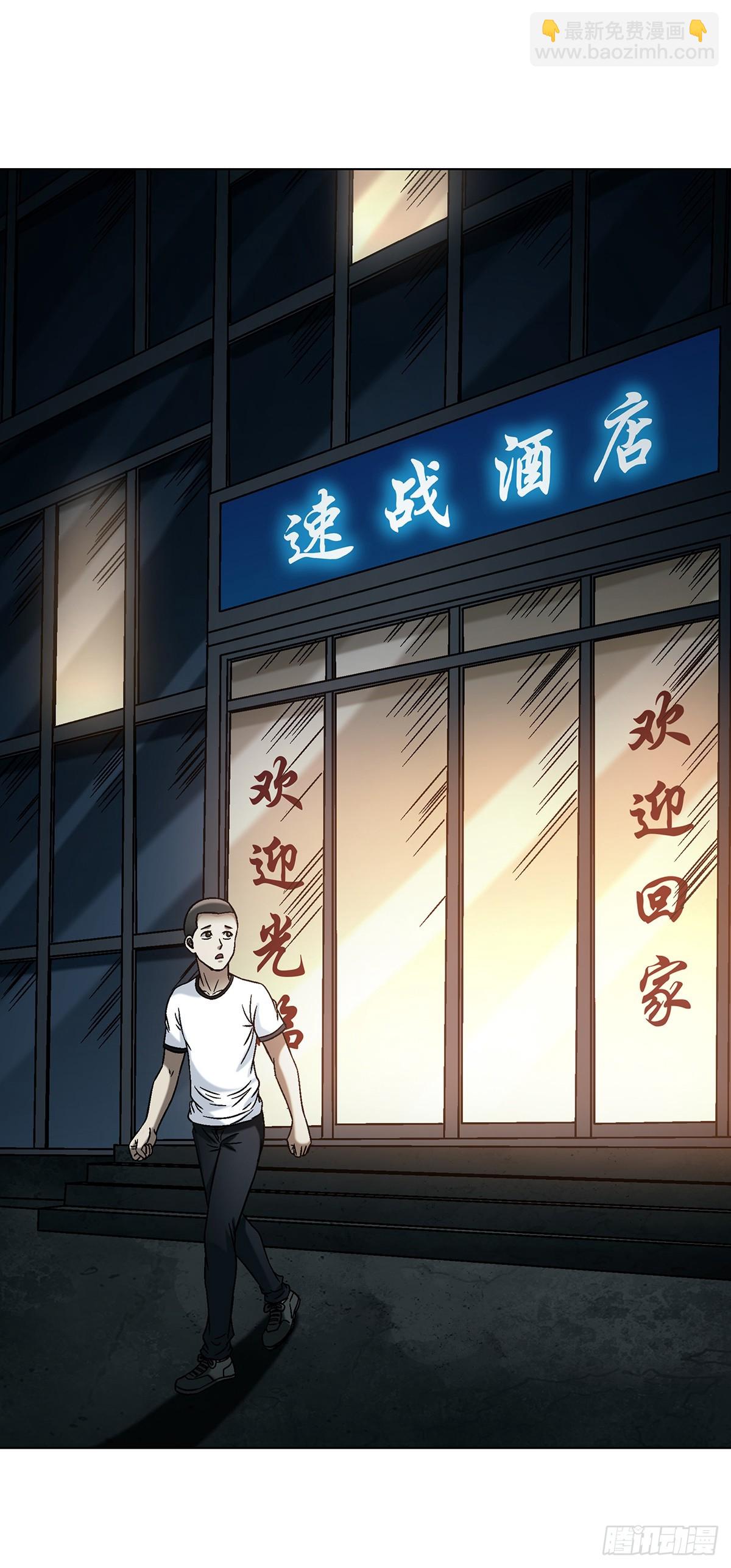 中國驚奇先生（神鬼七殺令） - 1735 夜半之約 - 1