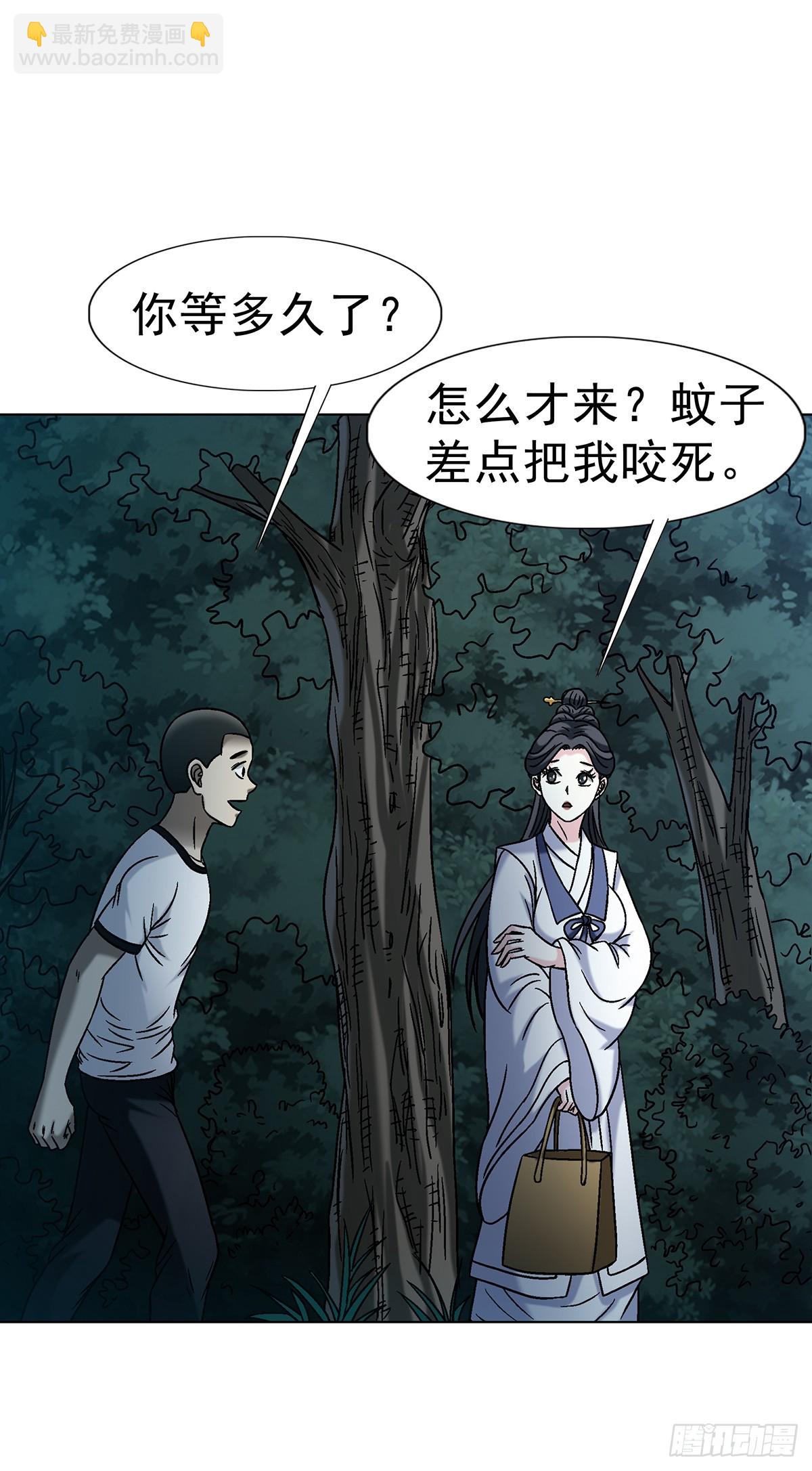 中國驚奇先生（神鬼七殺令） - 1735 夜半之約 - 2