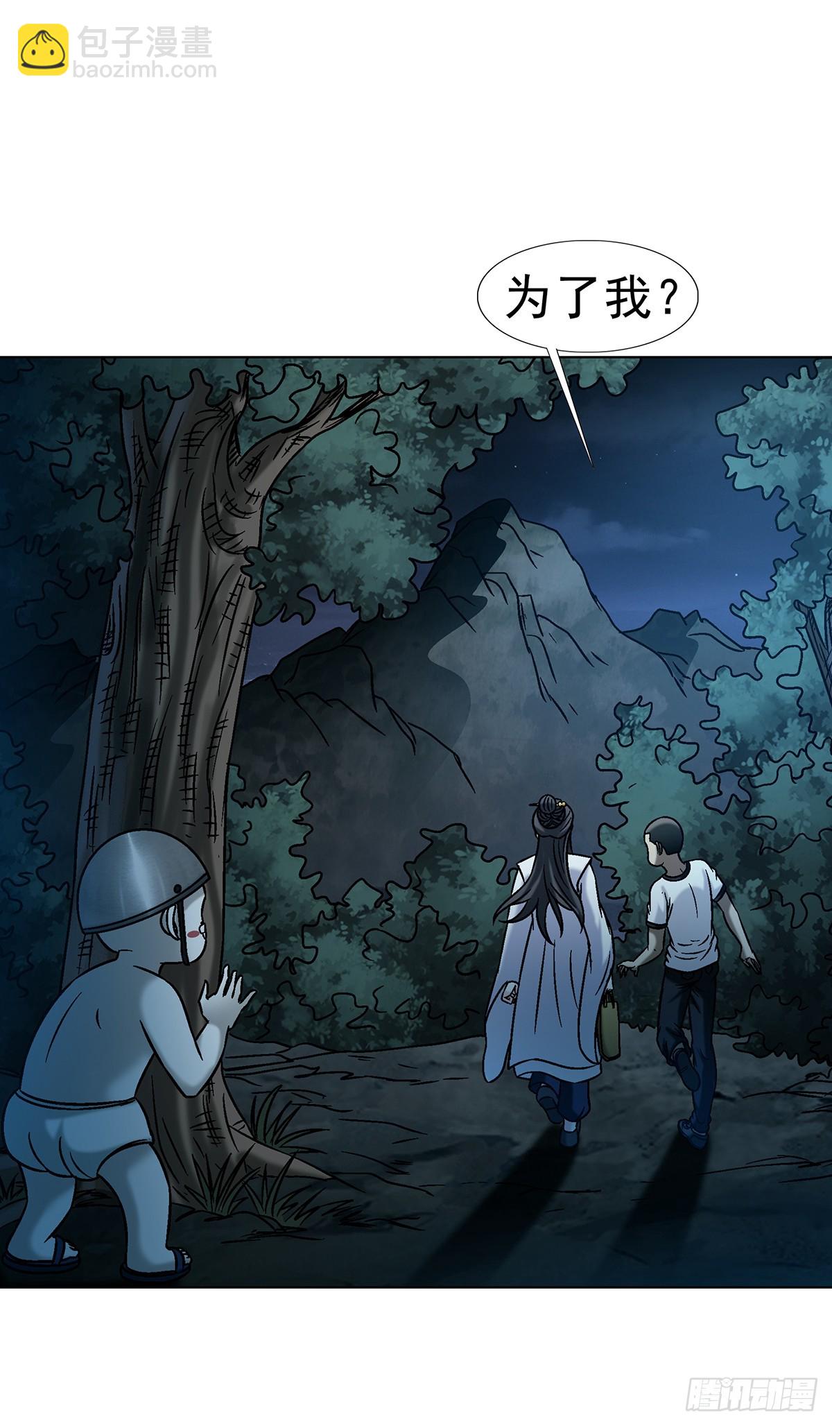 中國驚奇先生（神鬼七殺令） - 1735 夜半之約 - 5