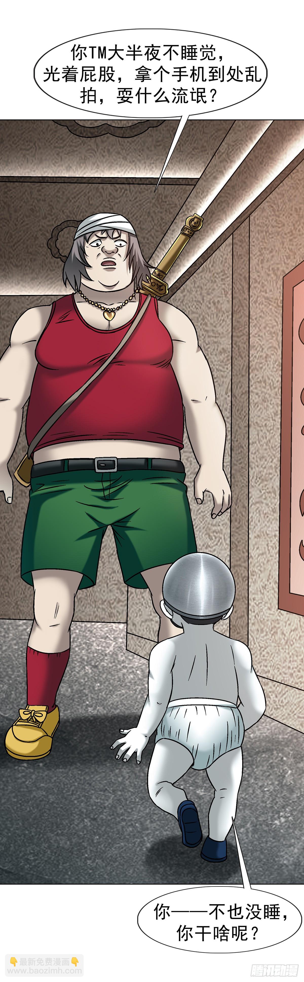 中國驚奇先生（神鬼七殺令） - 1735 夜半之約 - 2