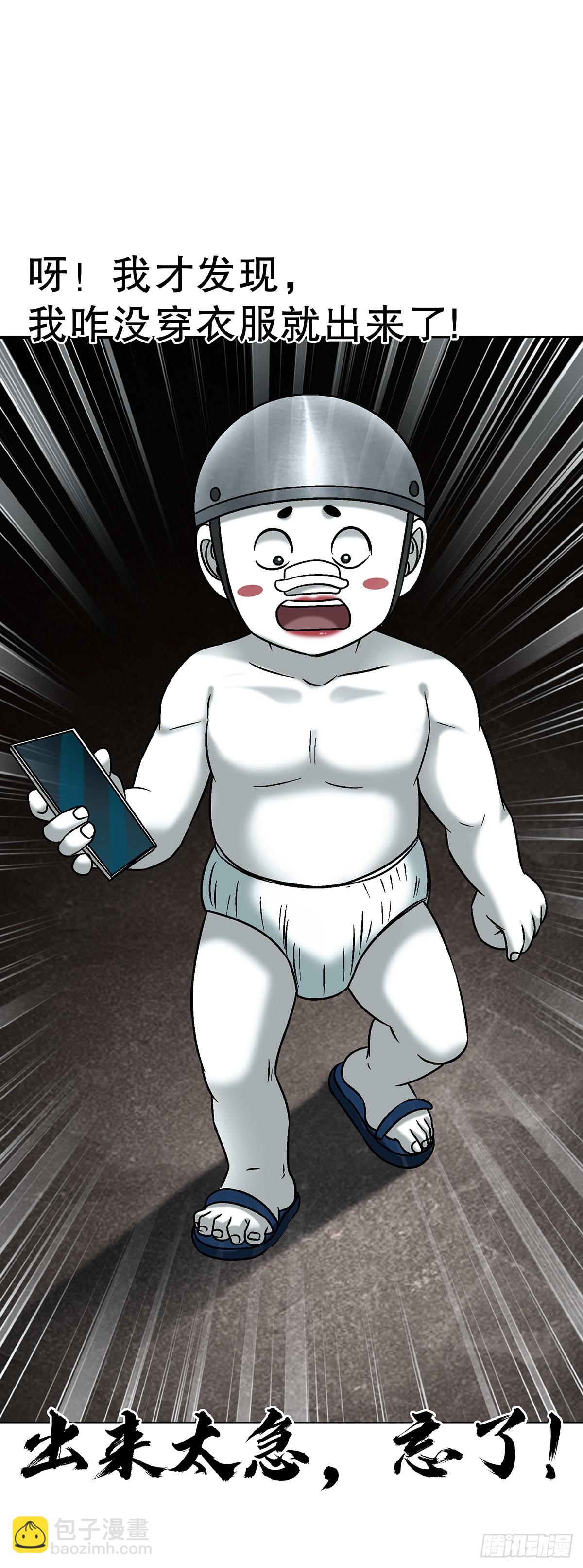 中國驚奇先生（神鬼七殺令） - 1735 夜半之約 - 4