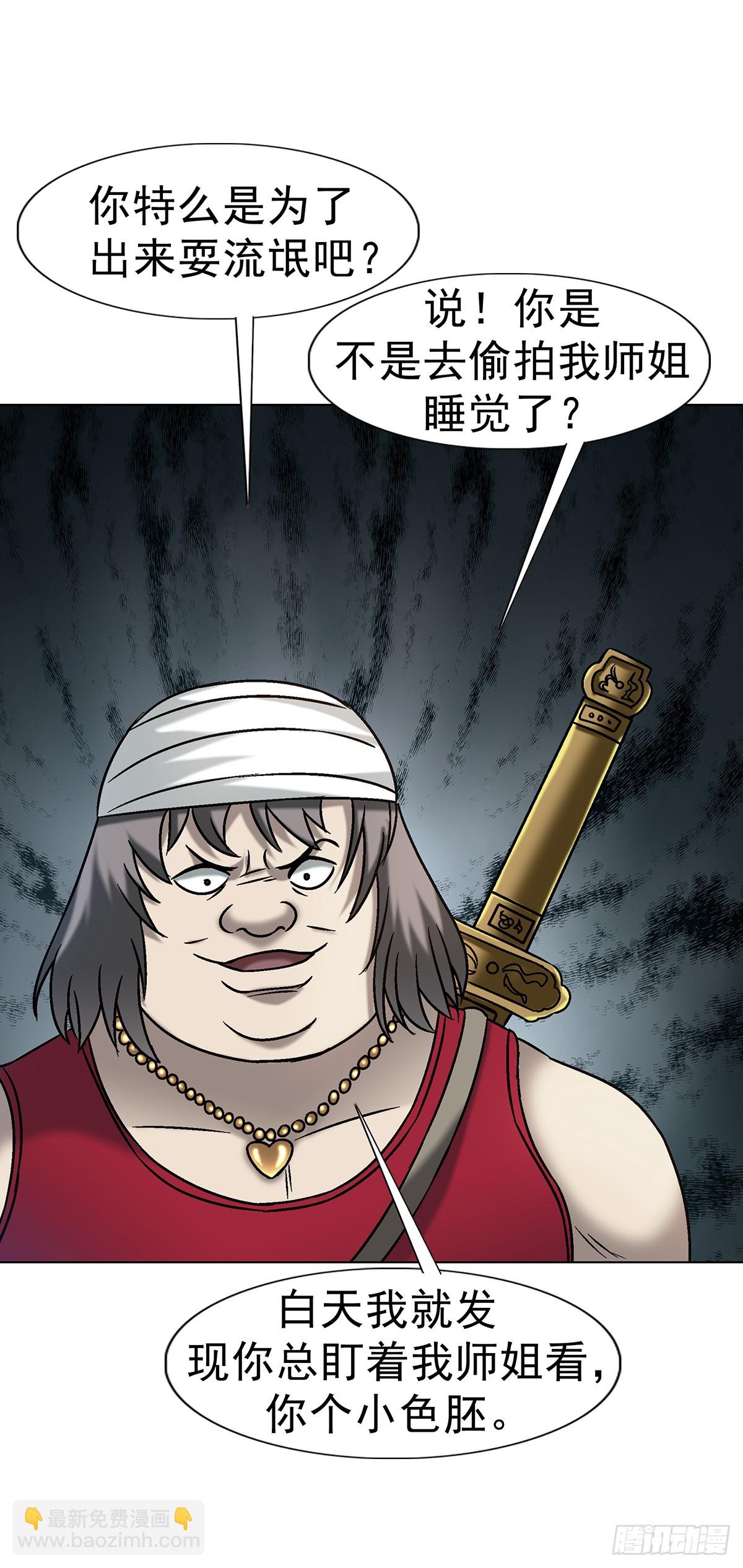 中國驚奇先生（神鬼七殺令） - 1735 夜半之約 - 5