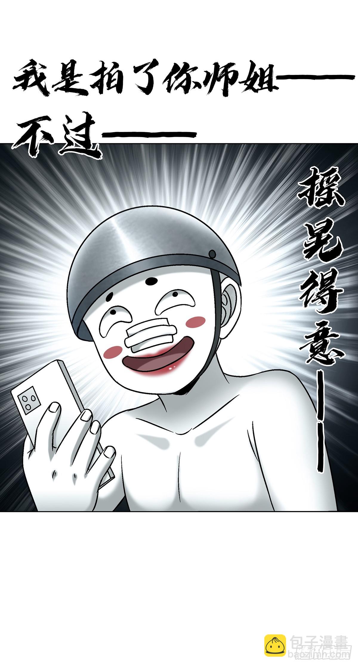 中國驚奇先生（神鬼七殺令） - 1735 夜半之約 - 6