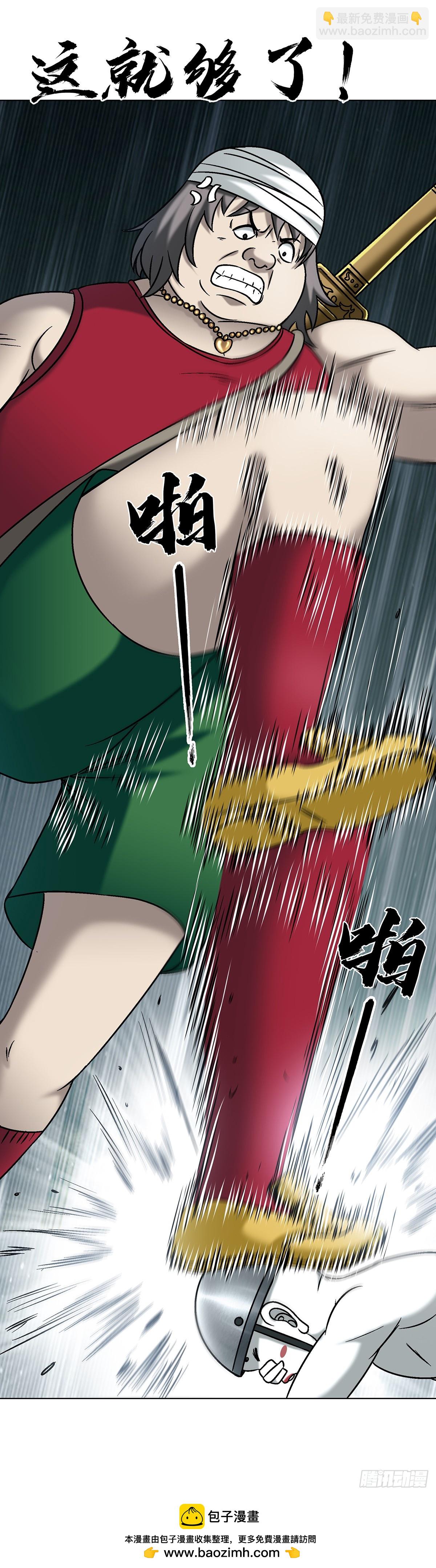 中國驚奇先生（神鬼七殺令） - 1735 夜半之約 - 7