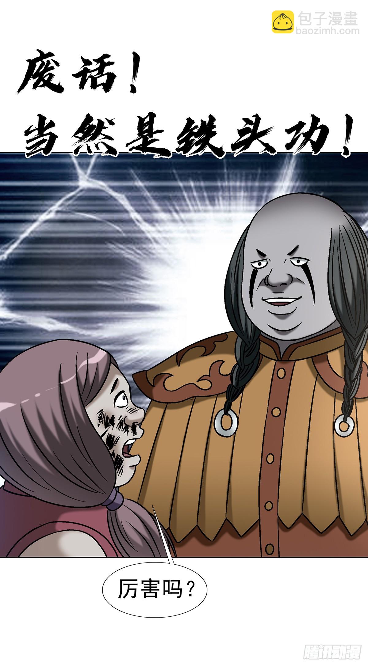 中國驚奇先生（神鬼七殺令） - 1735 夜半之約 - 2