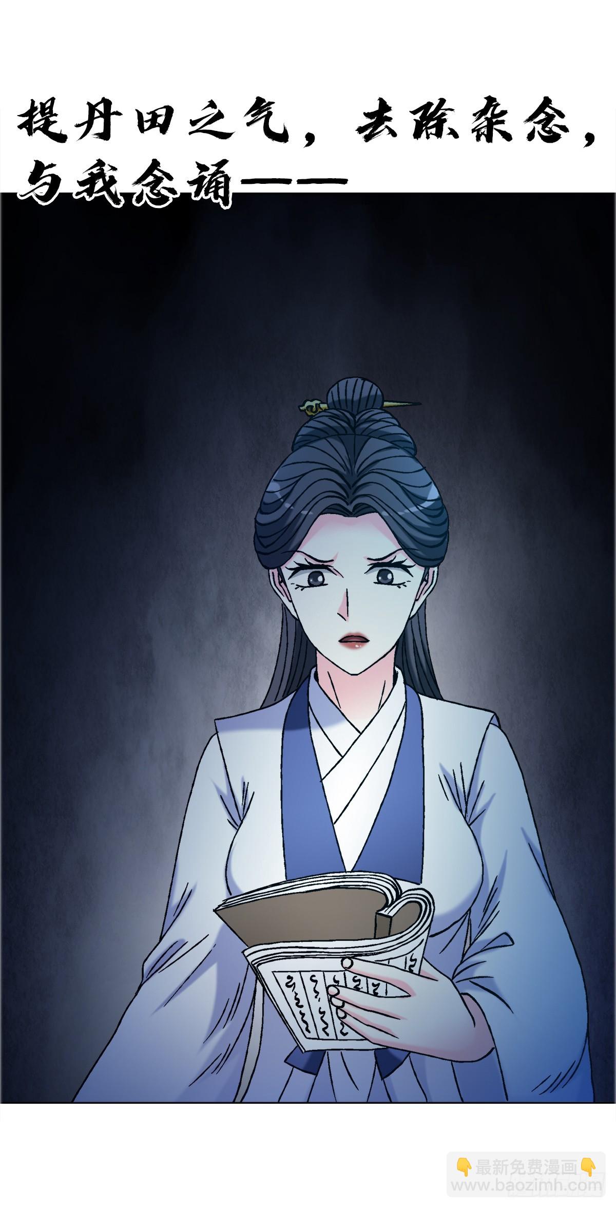 中國驚奇先生（神鬼七殺令） - 1737 意亂情迷 - 3