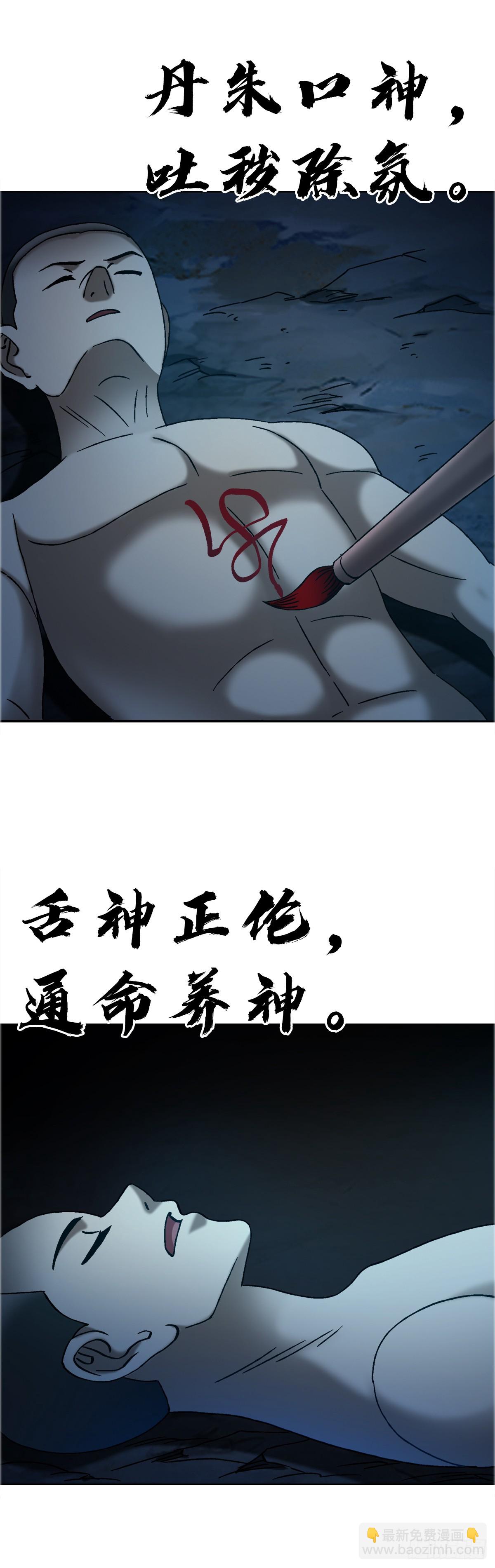 中國驚奇先生（神鬼七殺令） - 1737 意亂情迷 - 4