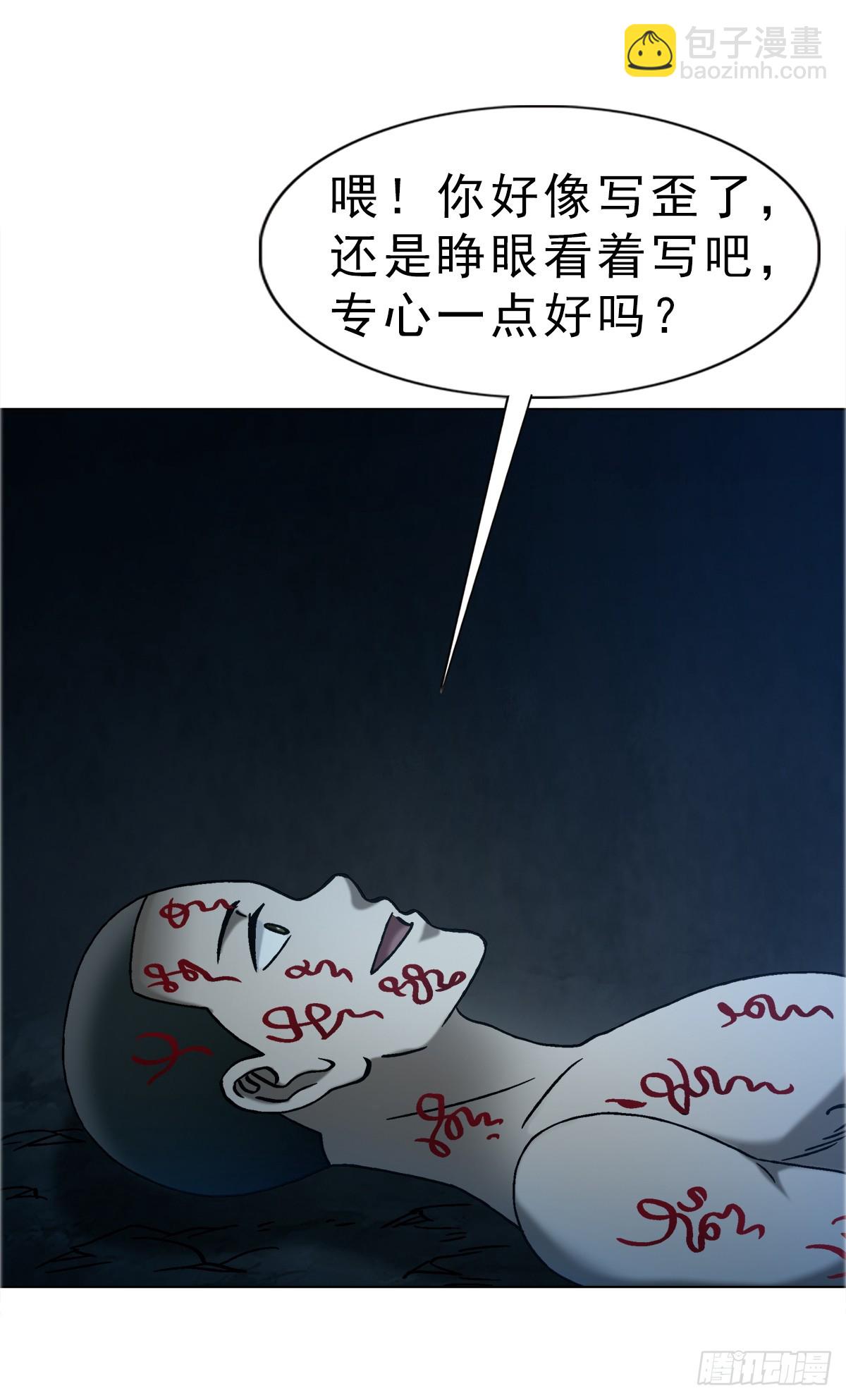 中國驚奇先生（神鬼七殺令） - 1737 意亂情迷 - 1