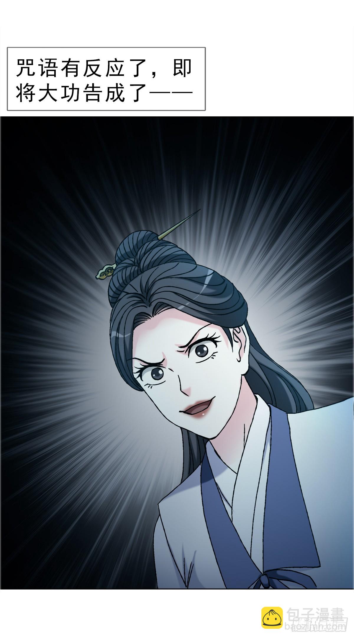 中國驚奇先生（神鬼七殺令） - 1737 意亂情迷 - 5