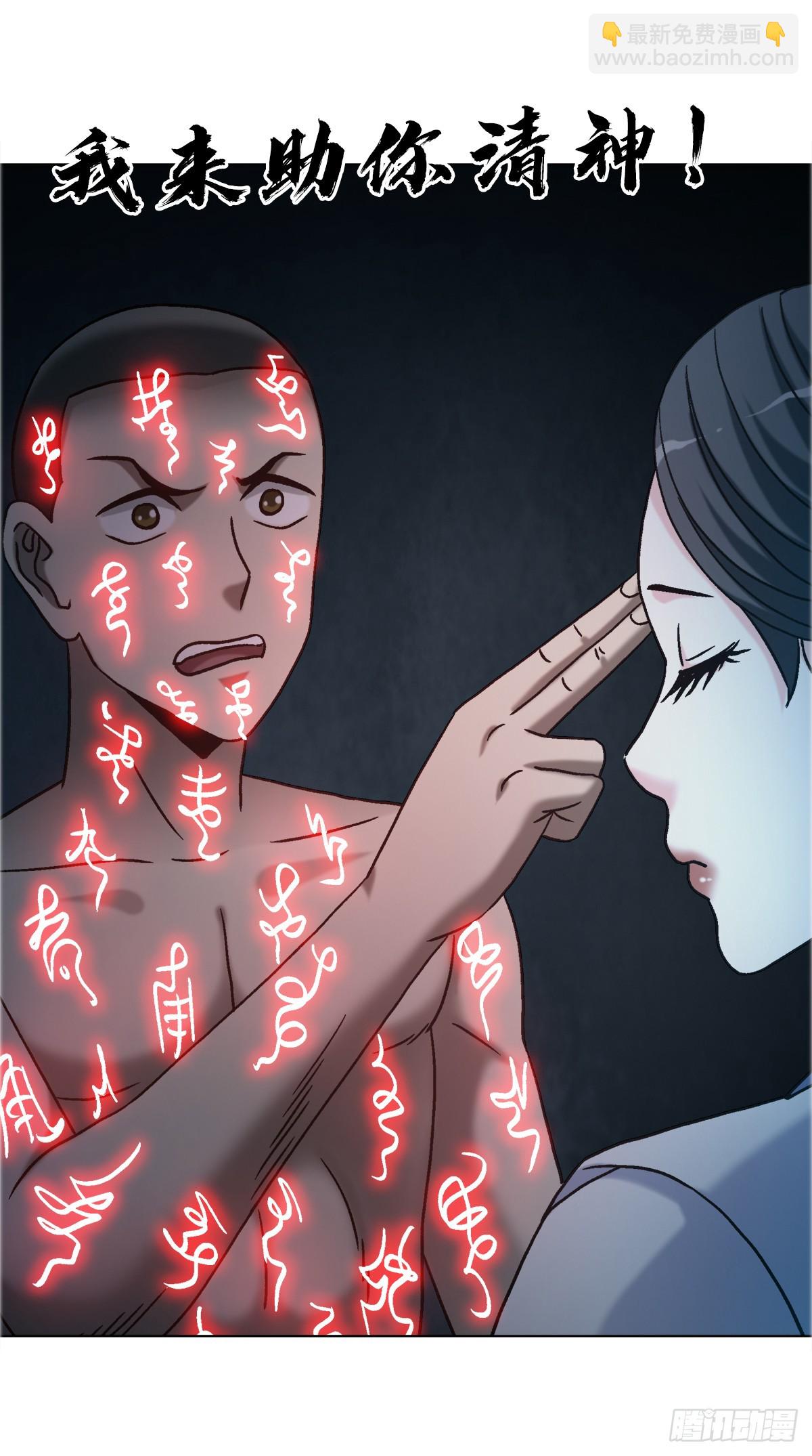 中國驚奇先生（神鬼七殺令） - 1737 意亂情迷 - 3