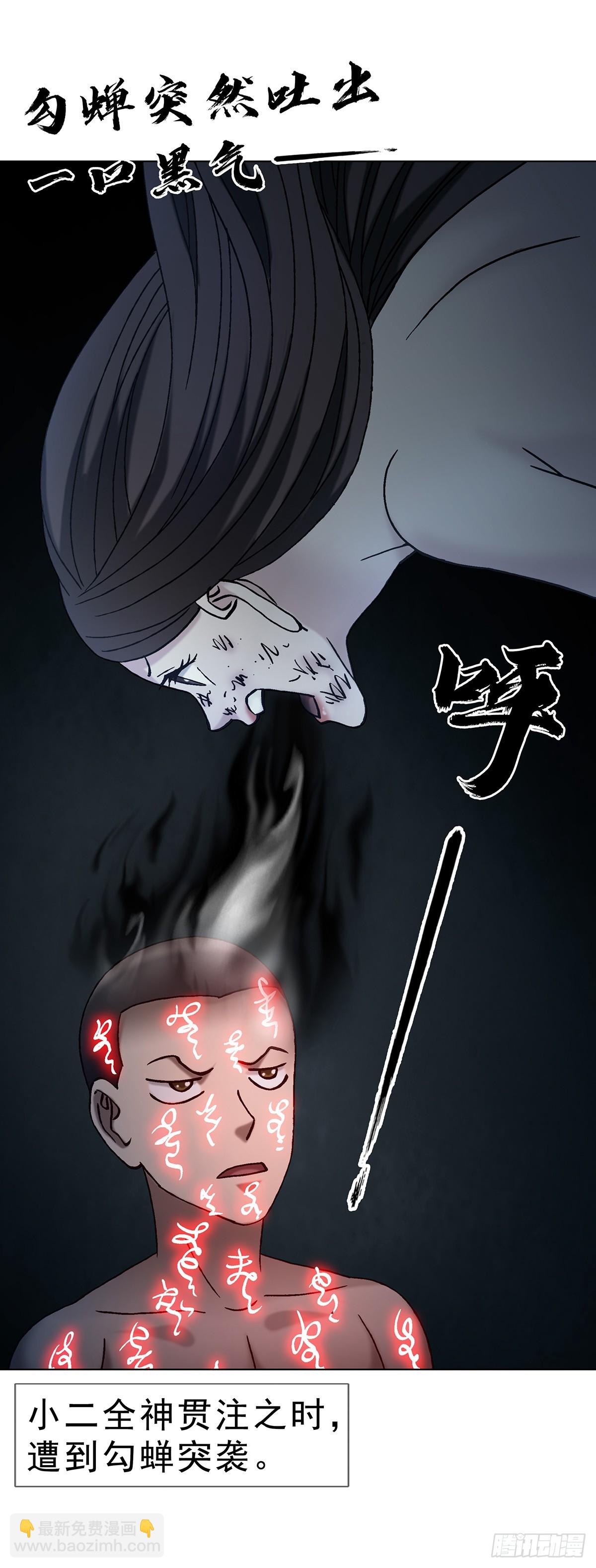 中國驚奇先生（神鬼七殺令） - 1737 意亂情迷 - 4